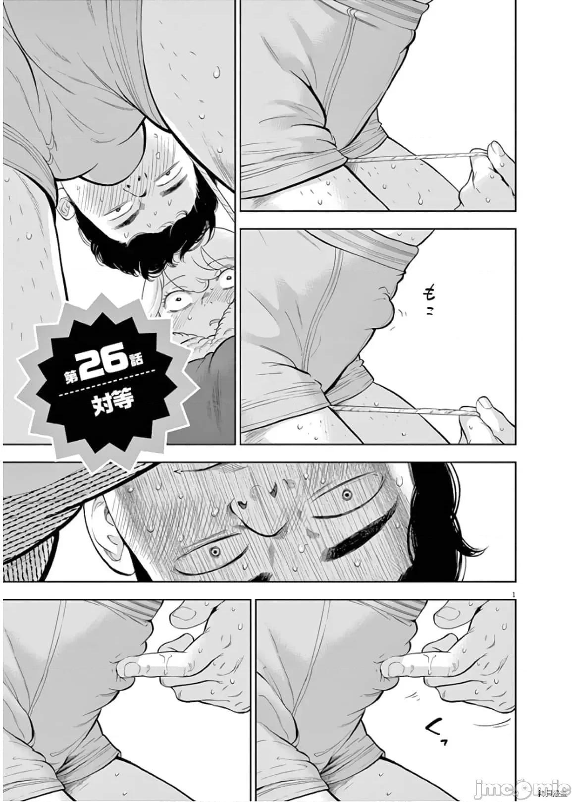 不堪一击 不堪一击 第26话.zip 第1页