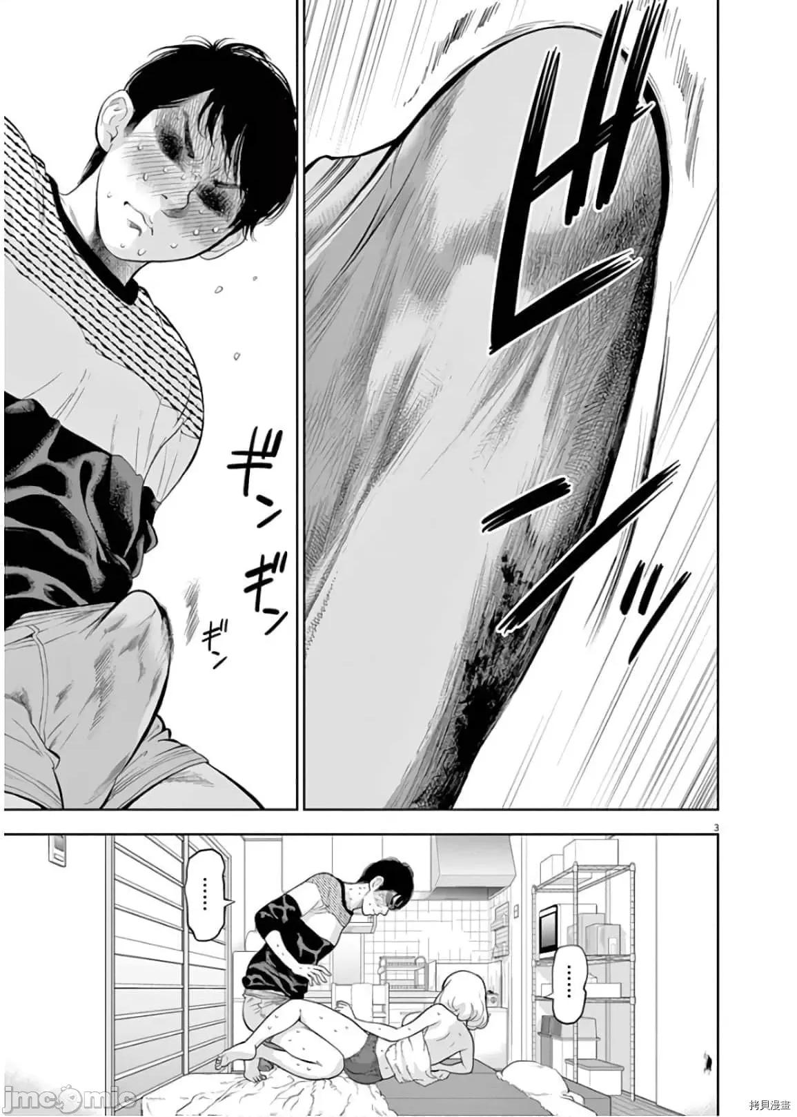 不堪一击 不堪一击 第26话.zip 第3页