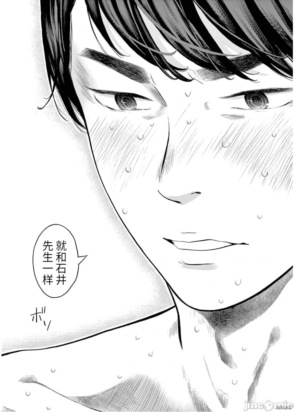 不堪一击 不堪一击 第26话.zip 第15页