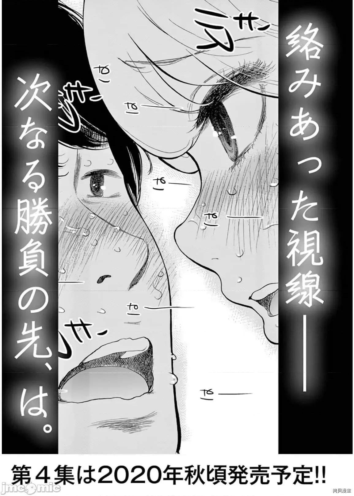 不堪一击 不堪一击 第26.5话.zip 第10页
