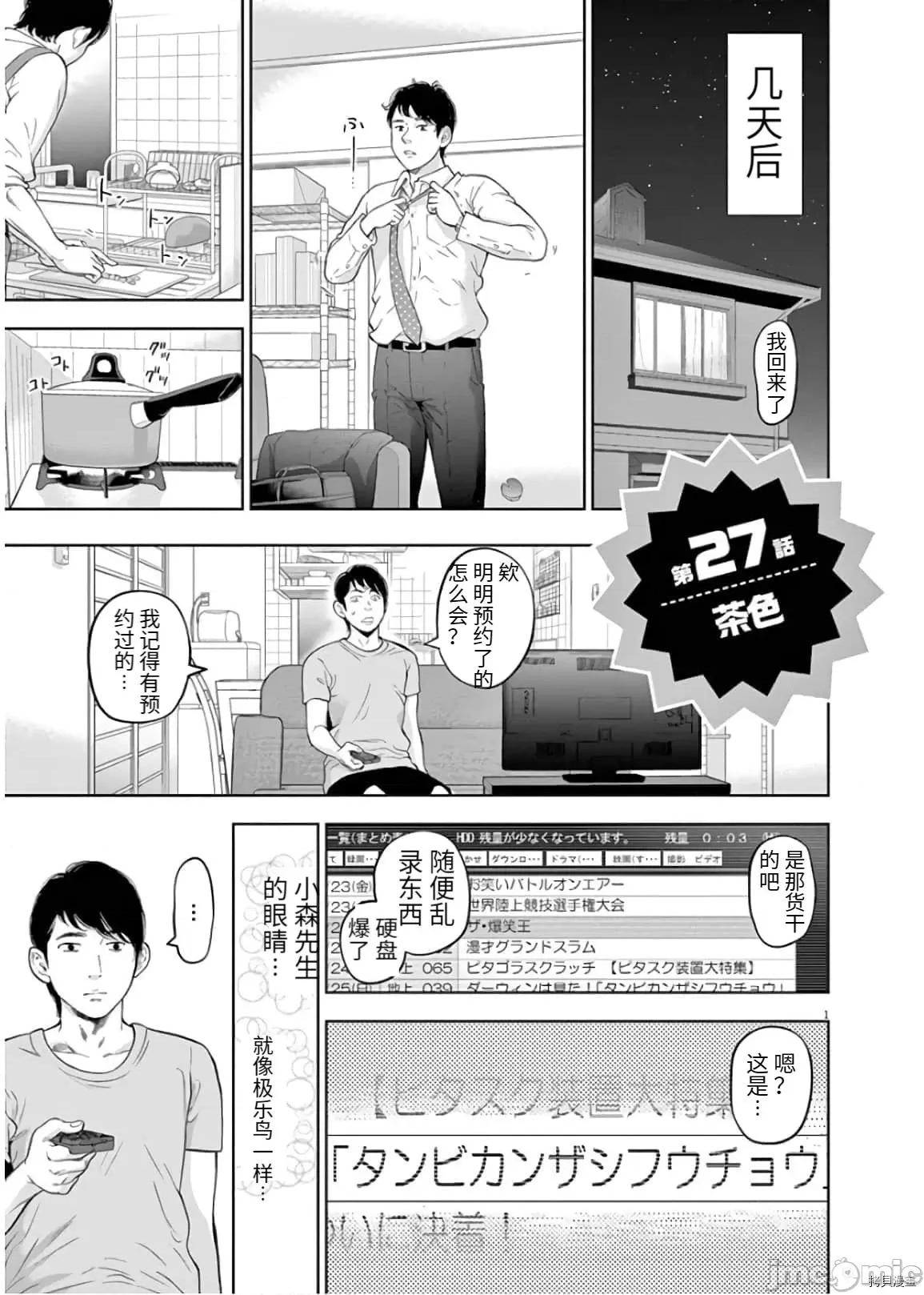 不堪一击 不堪一击030 第27话.zip 第1页