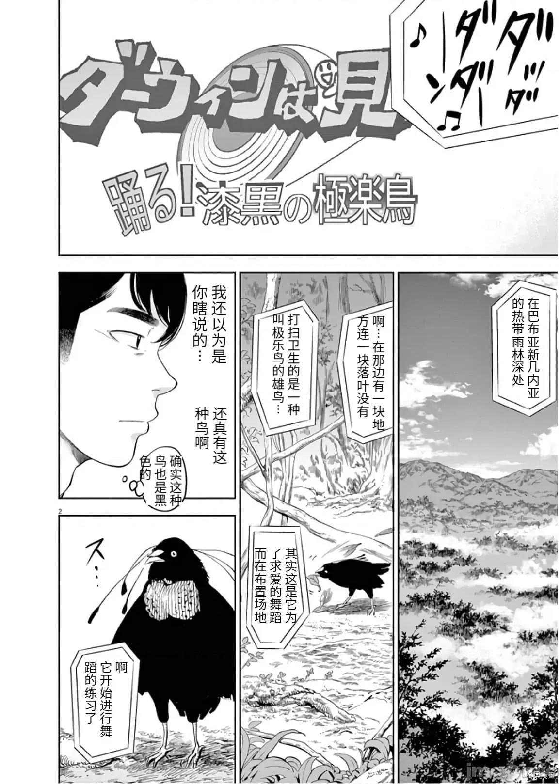 不堪一击 不堪一击030 第27话.zip 第2页