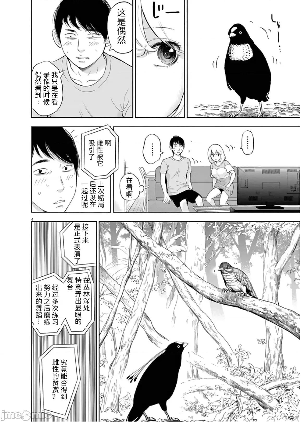不堪一击 不堪一击030 第27话.zip 第4页