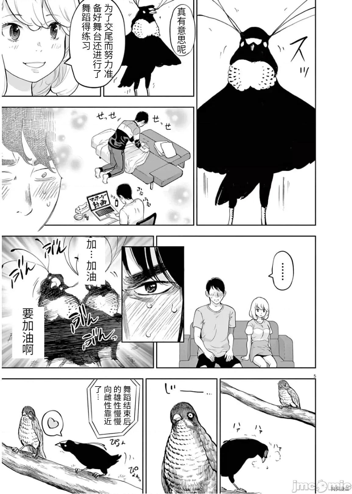 不堪一击 不堪一击030 第27话.zip 第5页