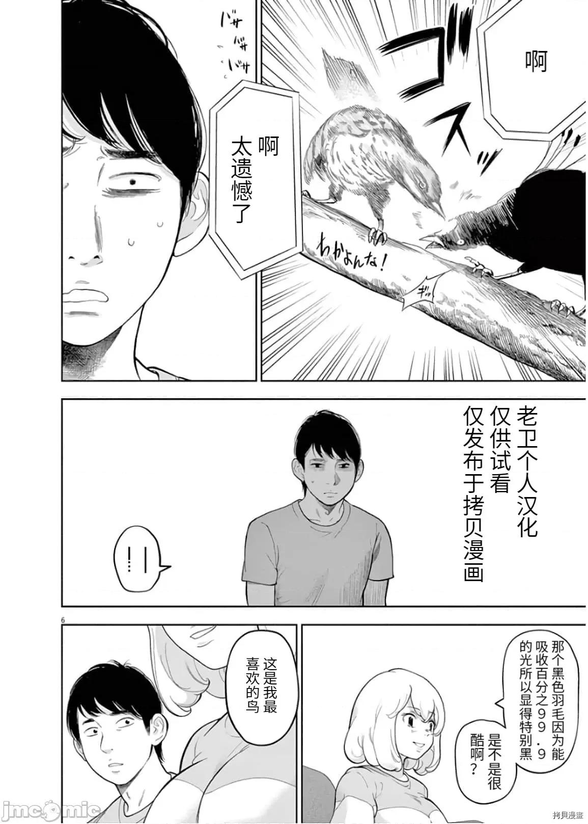 不堪一击 不堪一击030 第27话.zip 第6页