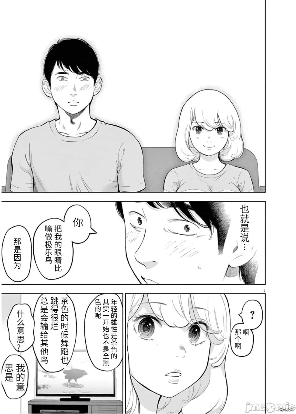不堪一击 不堪一击030 第27话.zip 第7页
