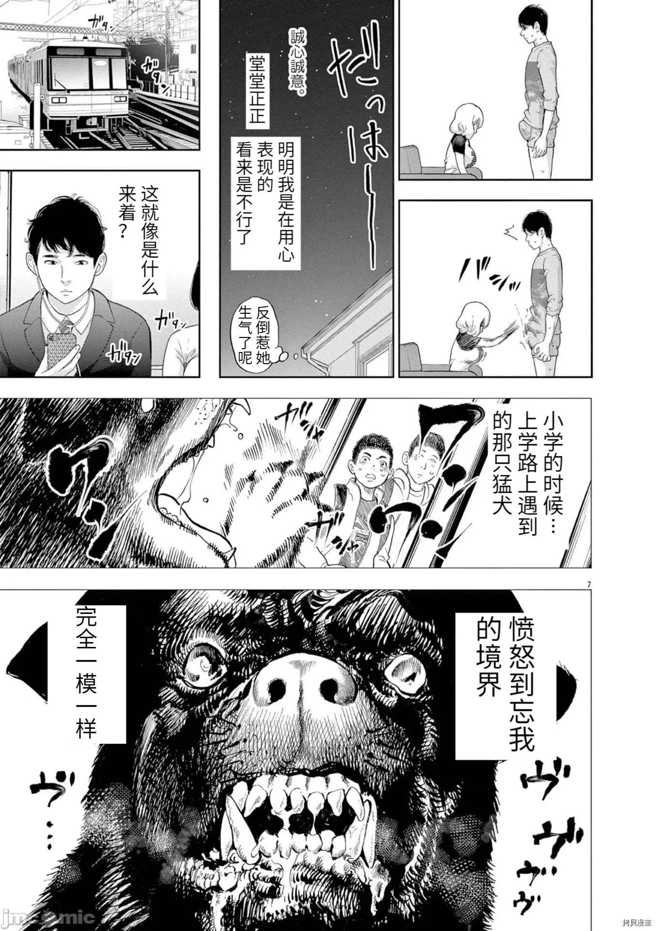 不堪一击 不堪一击031 第28话.zip 第10页