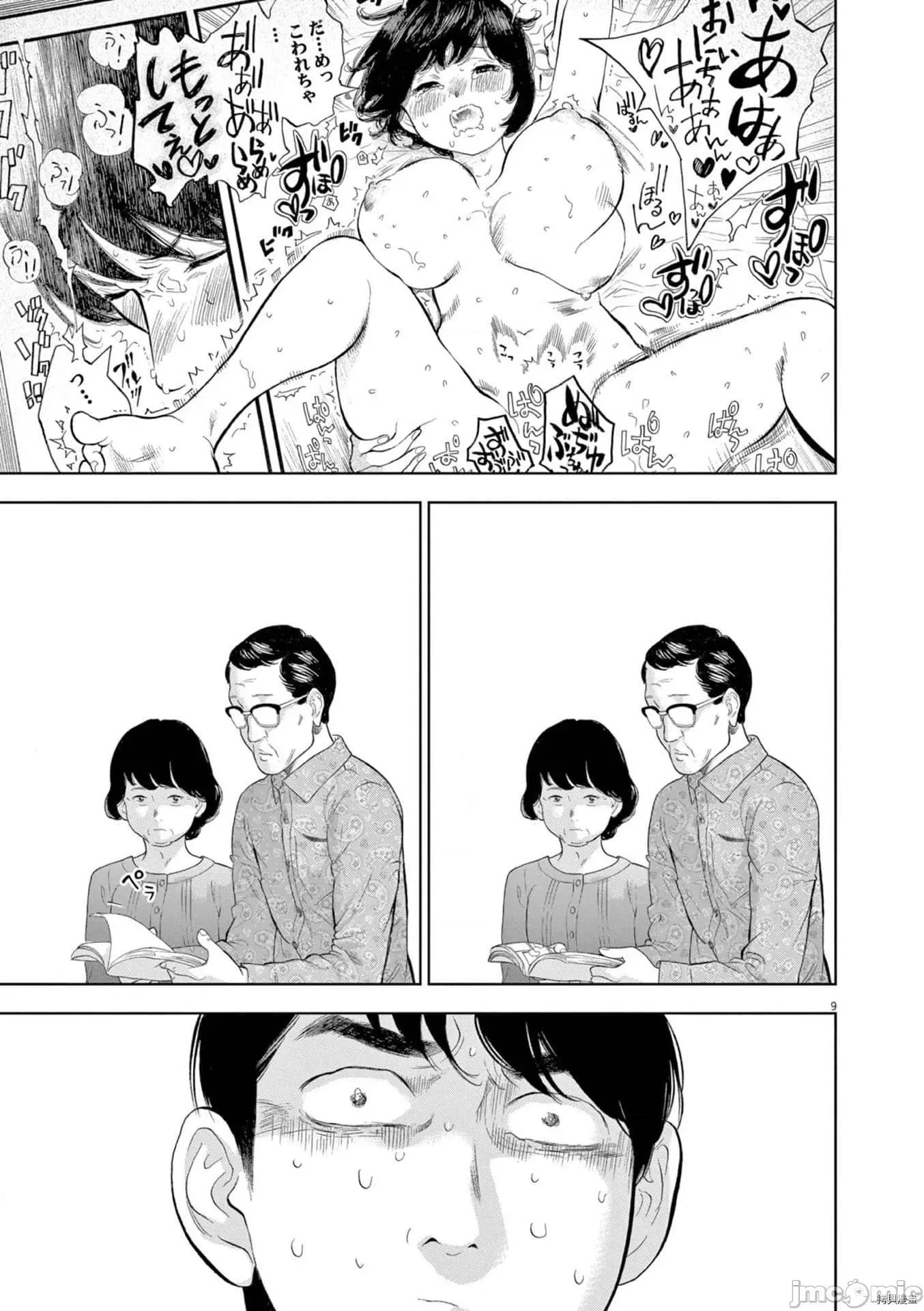 不堪一击 不堪一击032 第29话 第9页