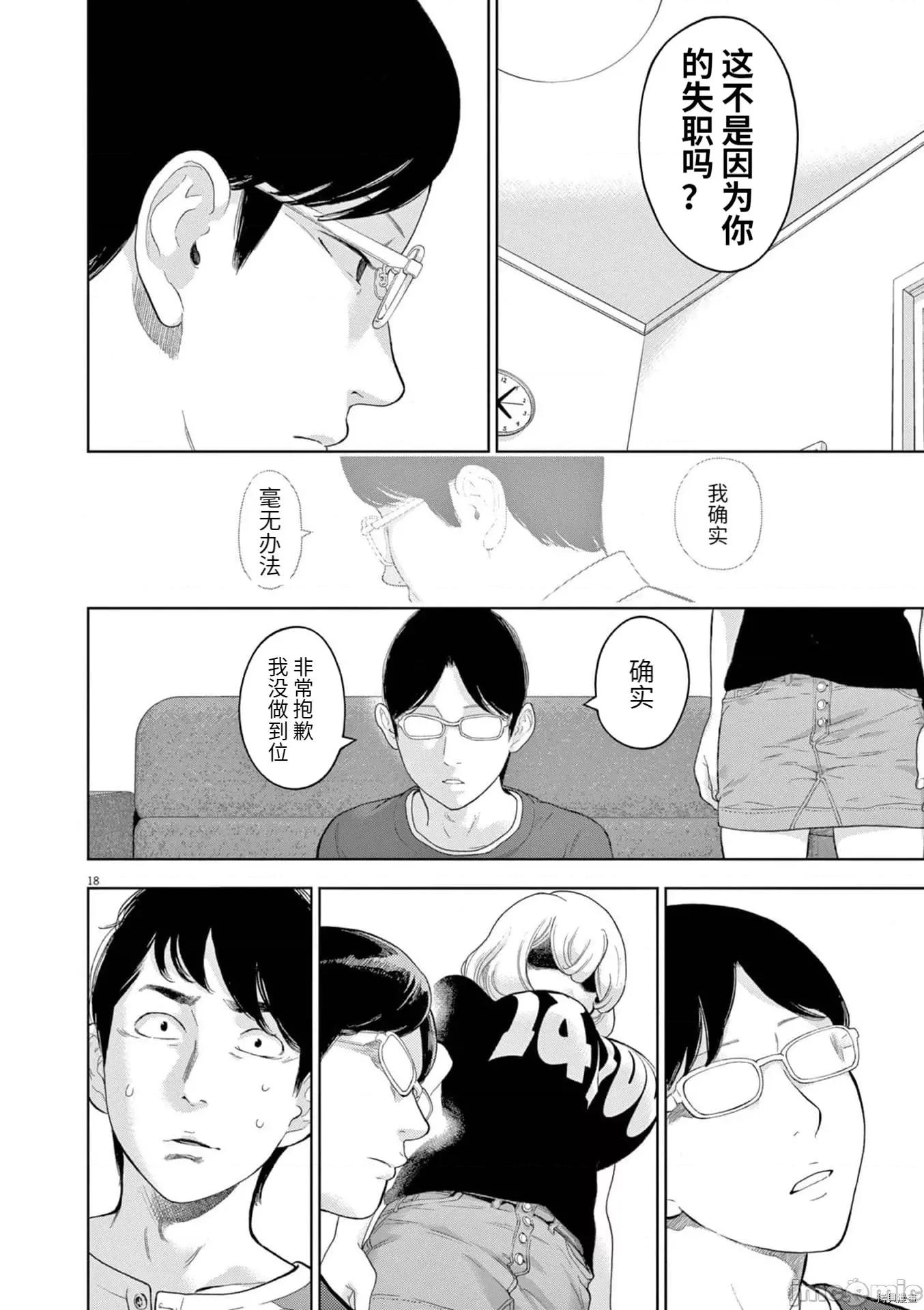 不堪一击 不堪一击032 第29话 第18页