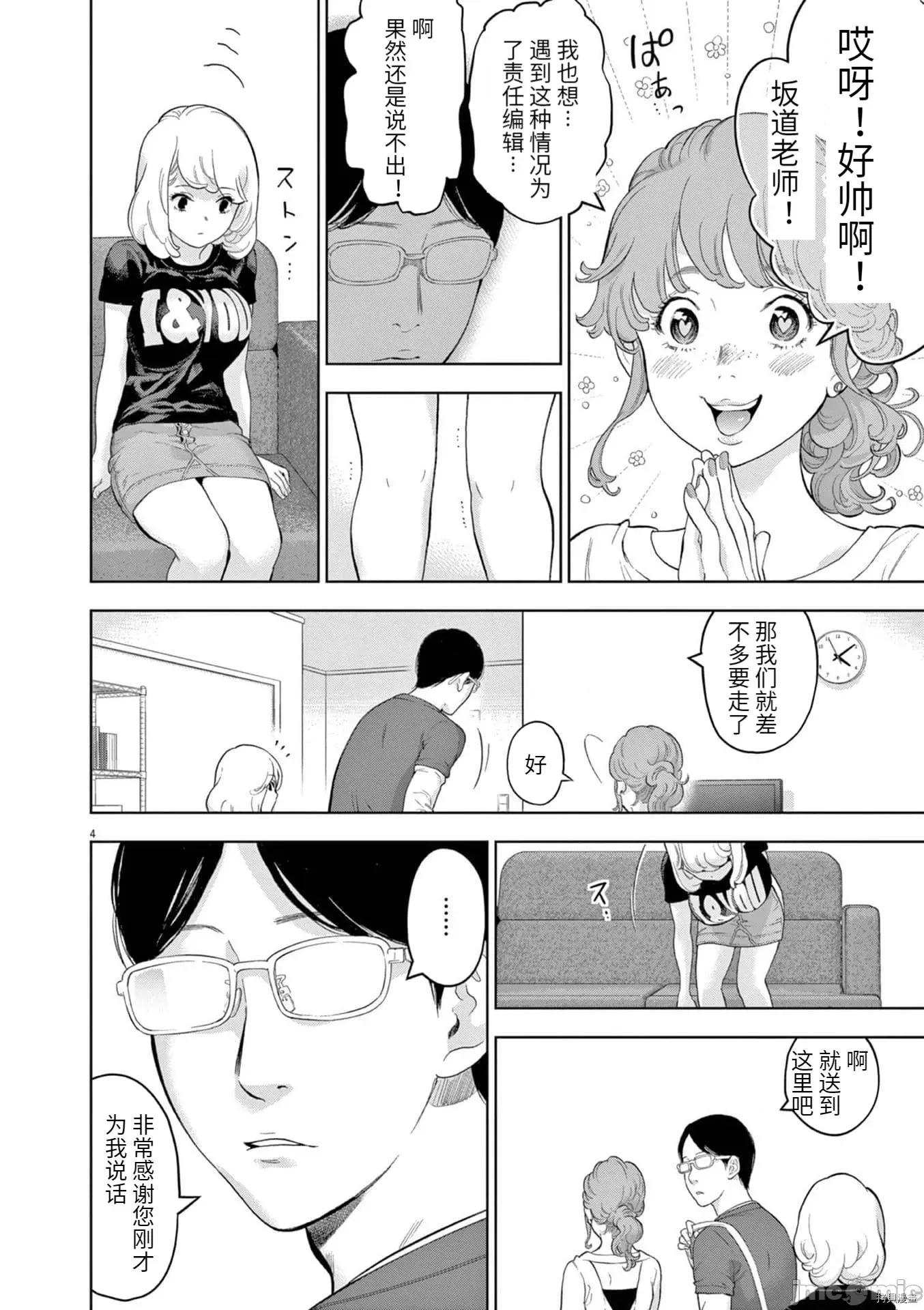 不堪一击 不堪一击033 第30话 第4页