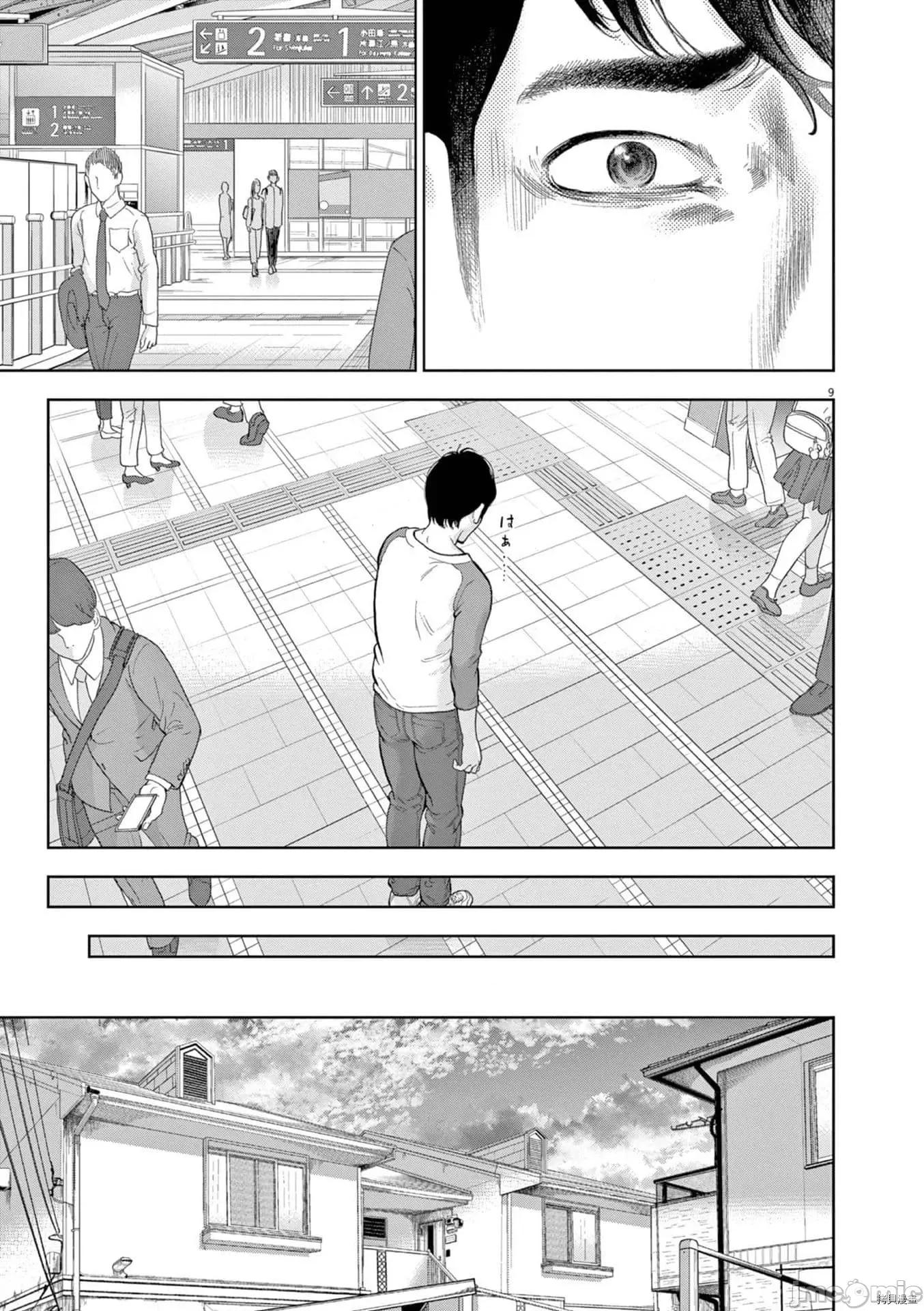 不堪一击 不堪一击033 第30话 第9页