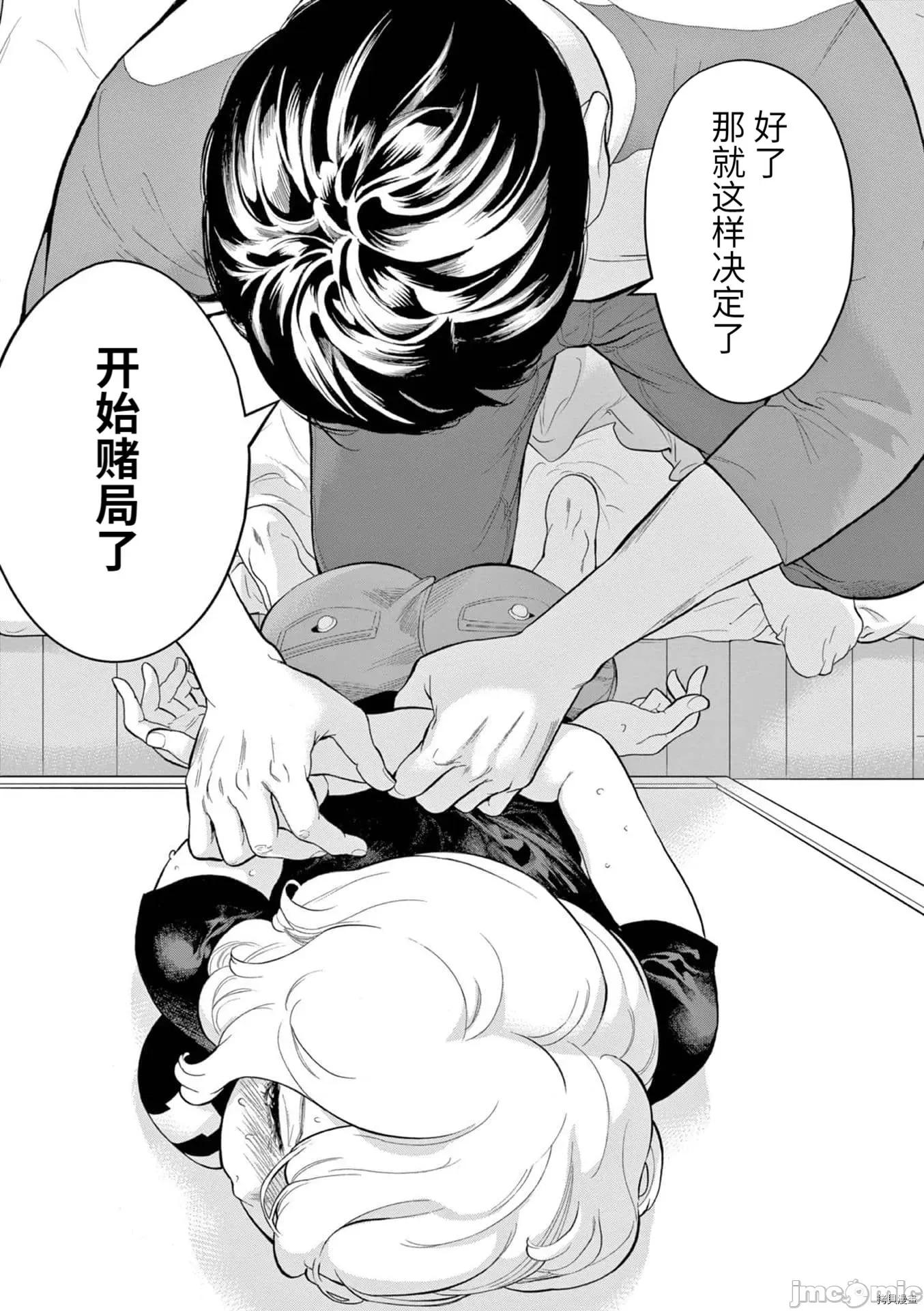 不堪一击 不堪一击033 第30话 第22页