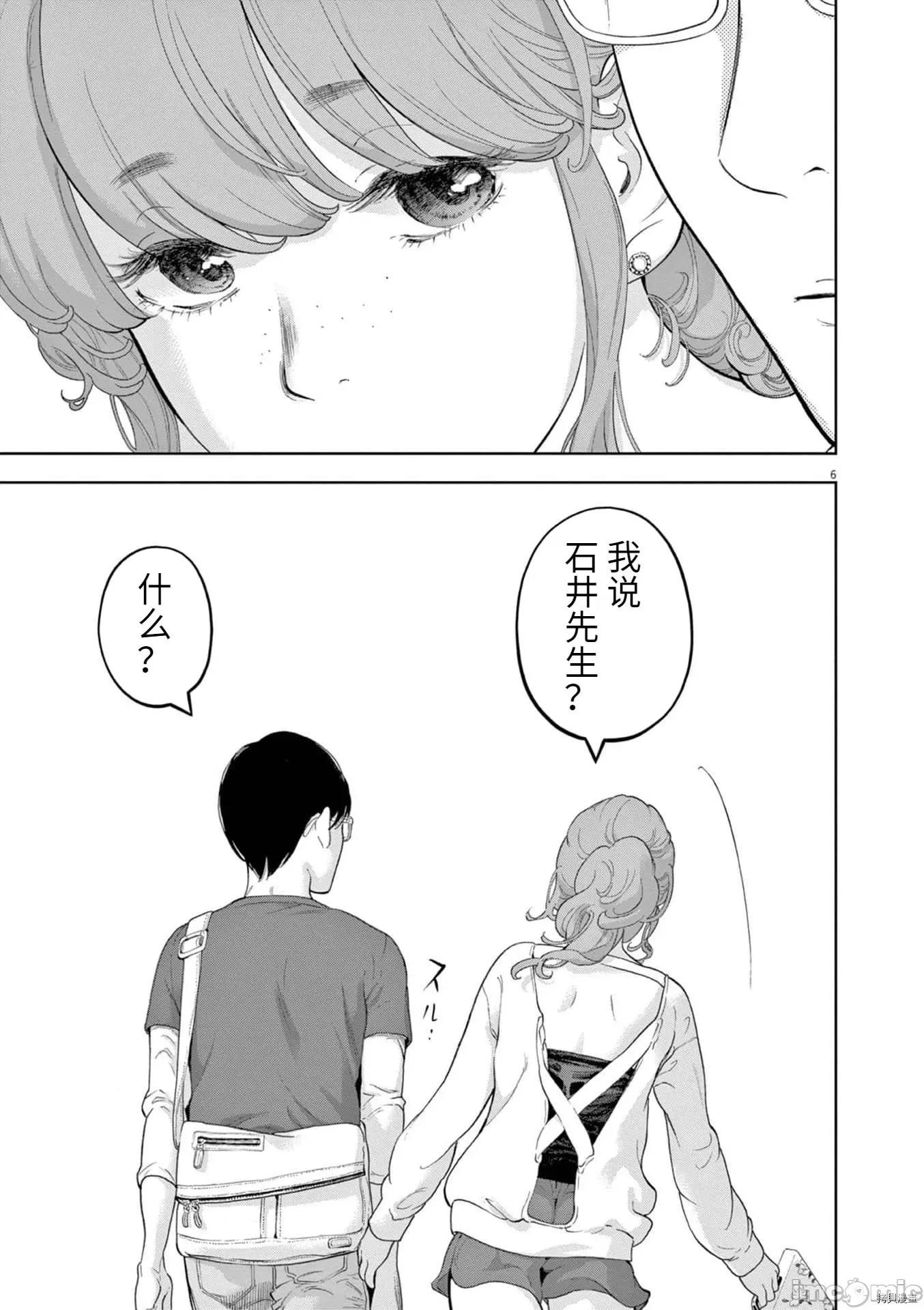 不堪一击 不堪一击034 第30.5话 第7页