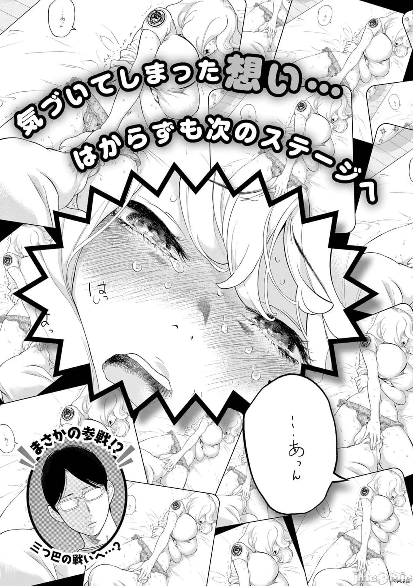 不堪一击 不堪一击034 第30.5话 第11页