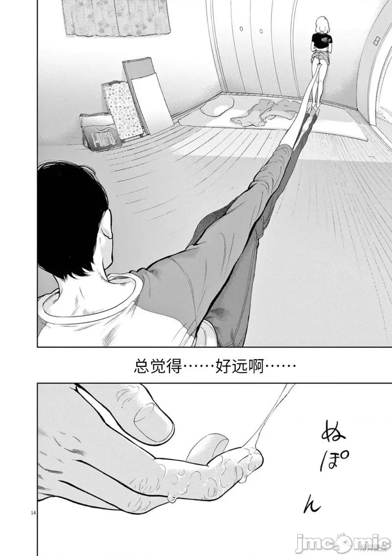 不堪一击 不堪一击 第14页
