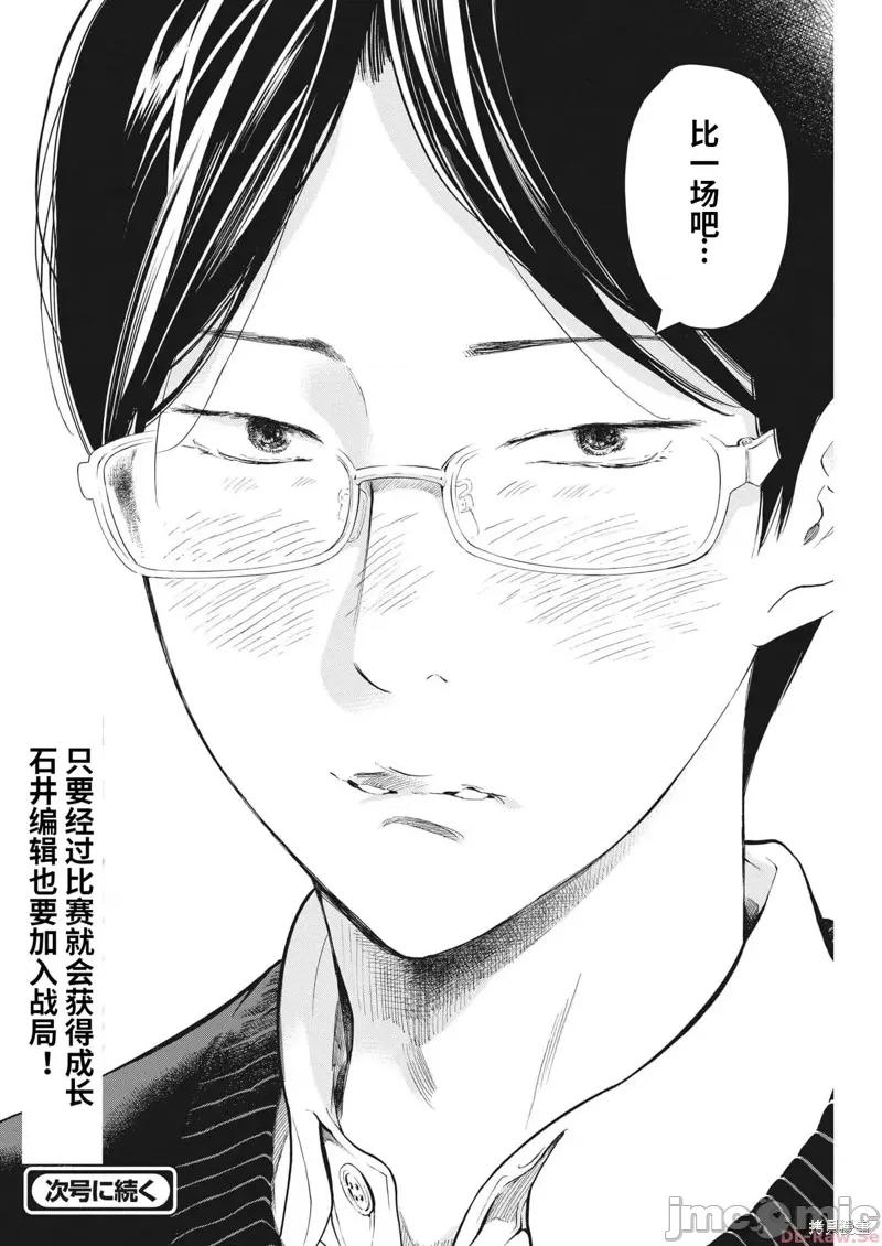 不堪一击 不堪一击 第30页