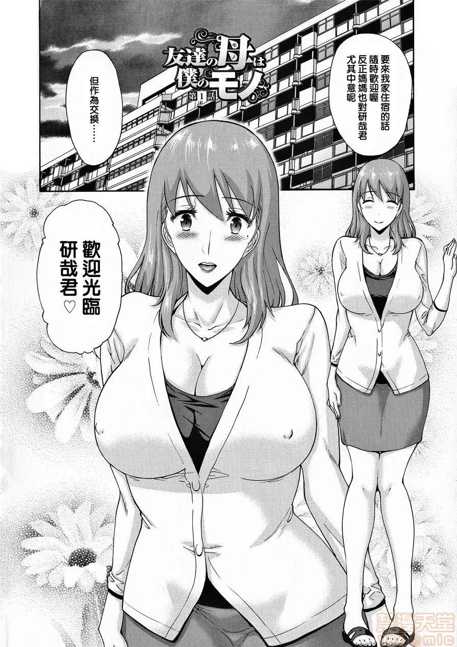 友达の母は僕のモノ [下面有只羊个人汉化] [西川康] 友达の母は僕のモノ 第10页