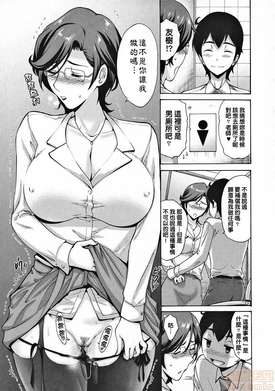 友达の母は僕のモノ [下面有只羊个人汉化] [西川康] 友达の母は僕のモノ 第176页
