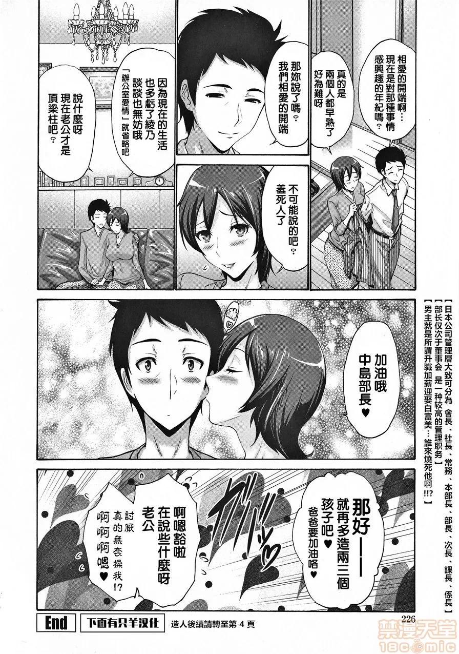 友达の母は僕のモノ [下面有只羊个人汉化] [西川康] 友达の母は僕のモノ 第231页