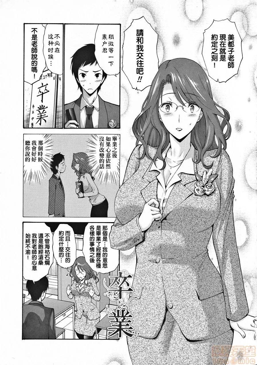 友达の母は僕のモノ [下面有只羊个人汉化] [西川康] 友达の母は僕のモノ 第232页