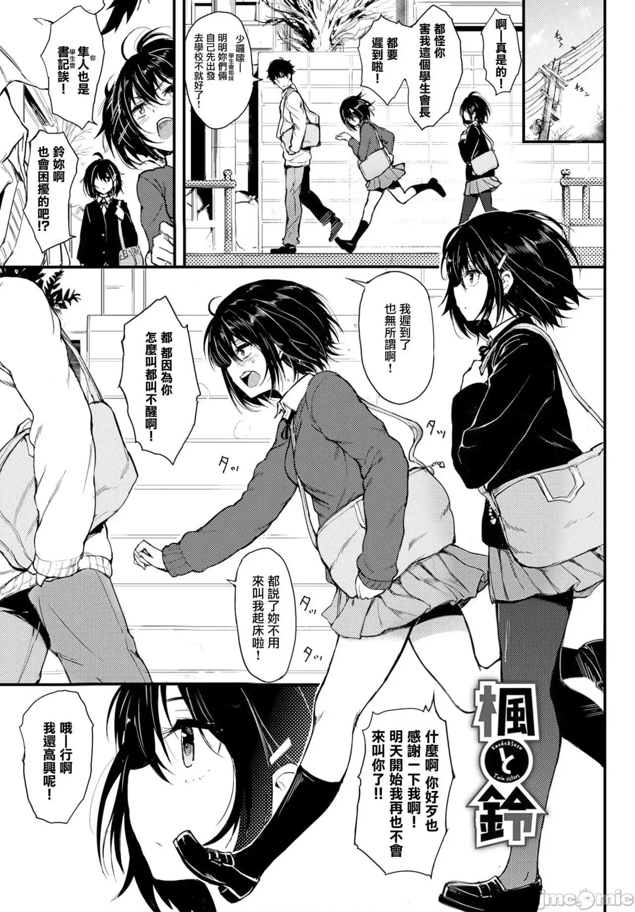8P小册子 [きょくちょ] らぶりー♡ + 8P小册子 [中国翻译] [无修正] [DL版] 第10页