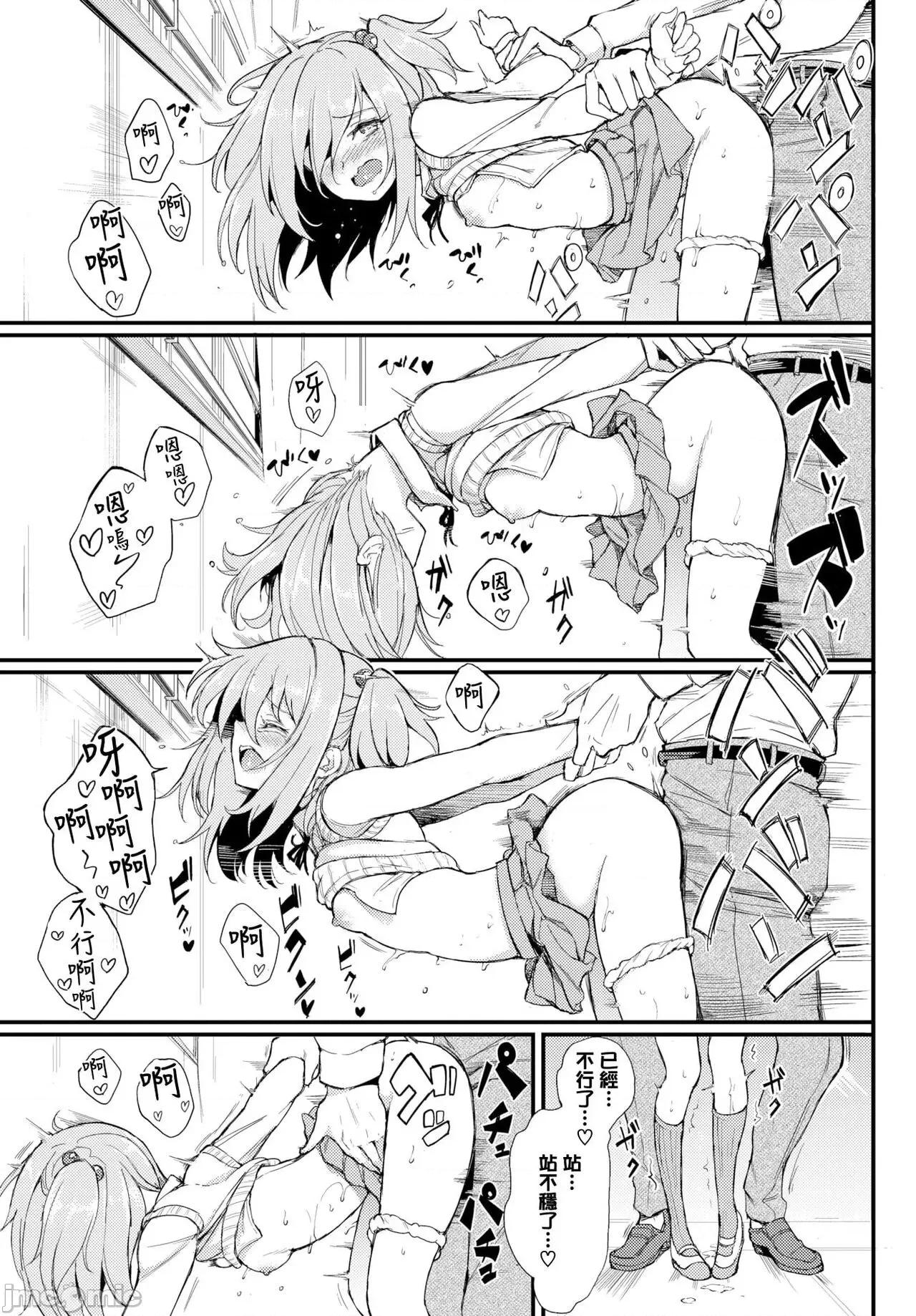 8P小册子 [きょくちょ] らぶりー♡ + 8P小册子 [中国翻译] [无修正] [DL版] 第77页