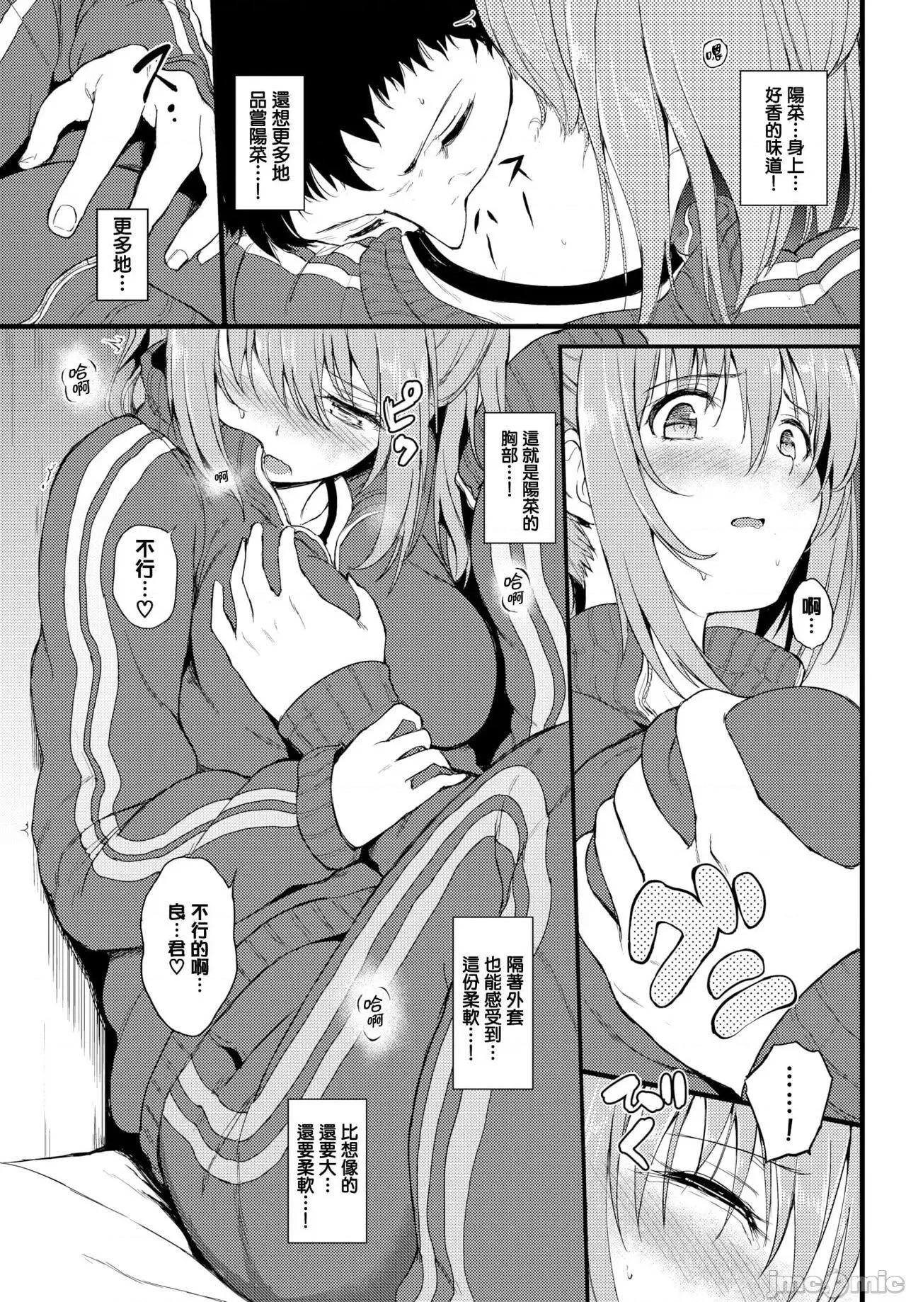 8P小册子 [きょくちょ] らぶりー♡ + 8P小册子 [中国翻译] [无修正] [DL版] 第85页