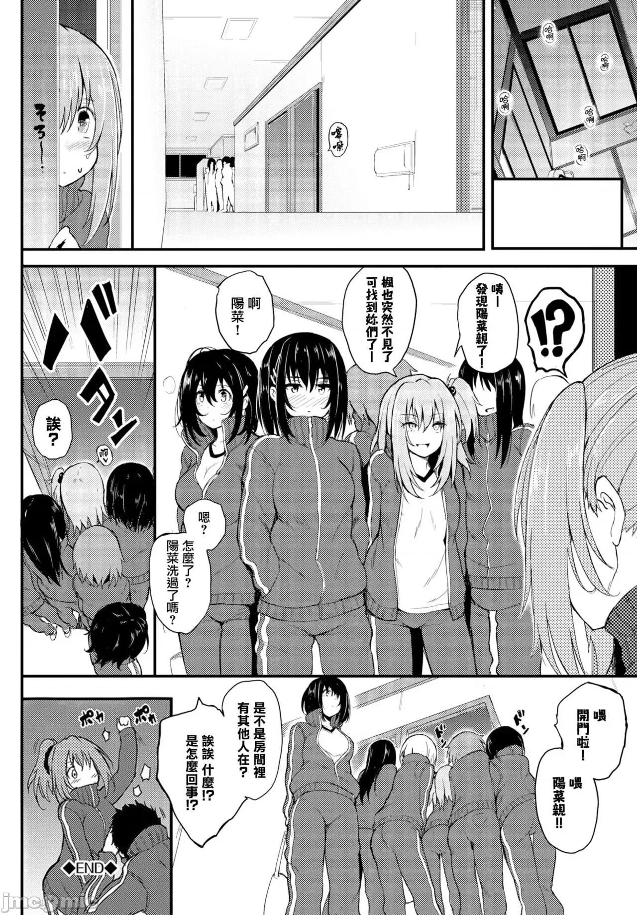 8P小册子 [きょくちょ] らぶりー♡ + 8P小册子 [中国翻译] [无修正] [DL版] 第104页