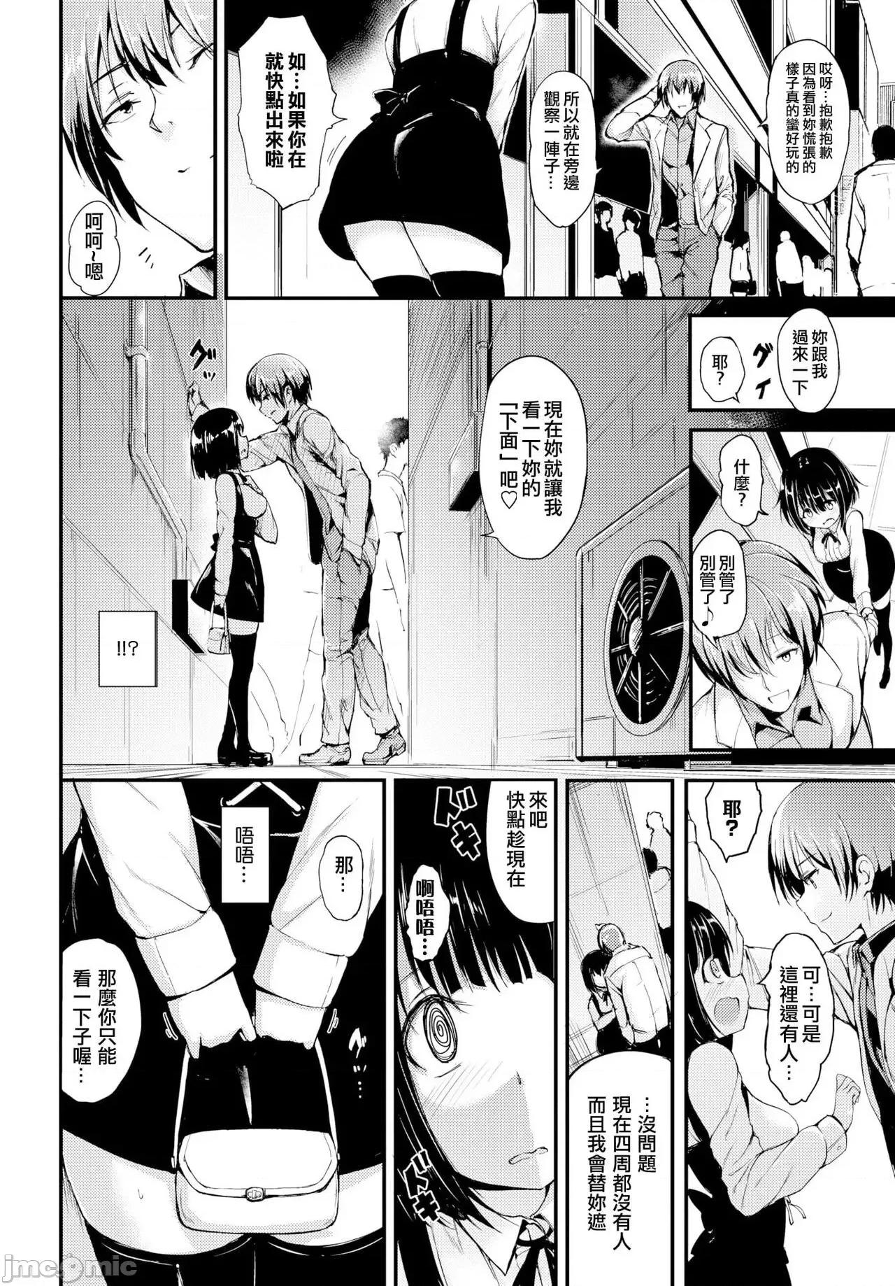 8P小册子 [きょくちょ] らぶりー♡ + 8P小册子 [中国翻译] [无修正] [DL版] 第106页