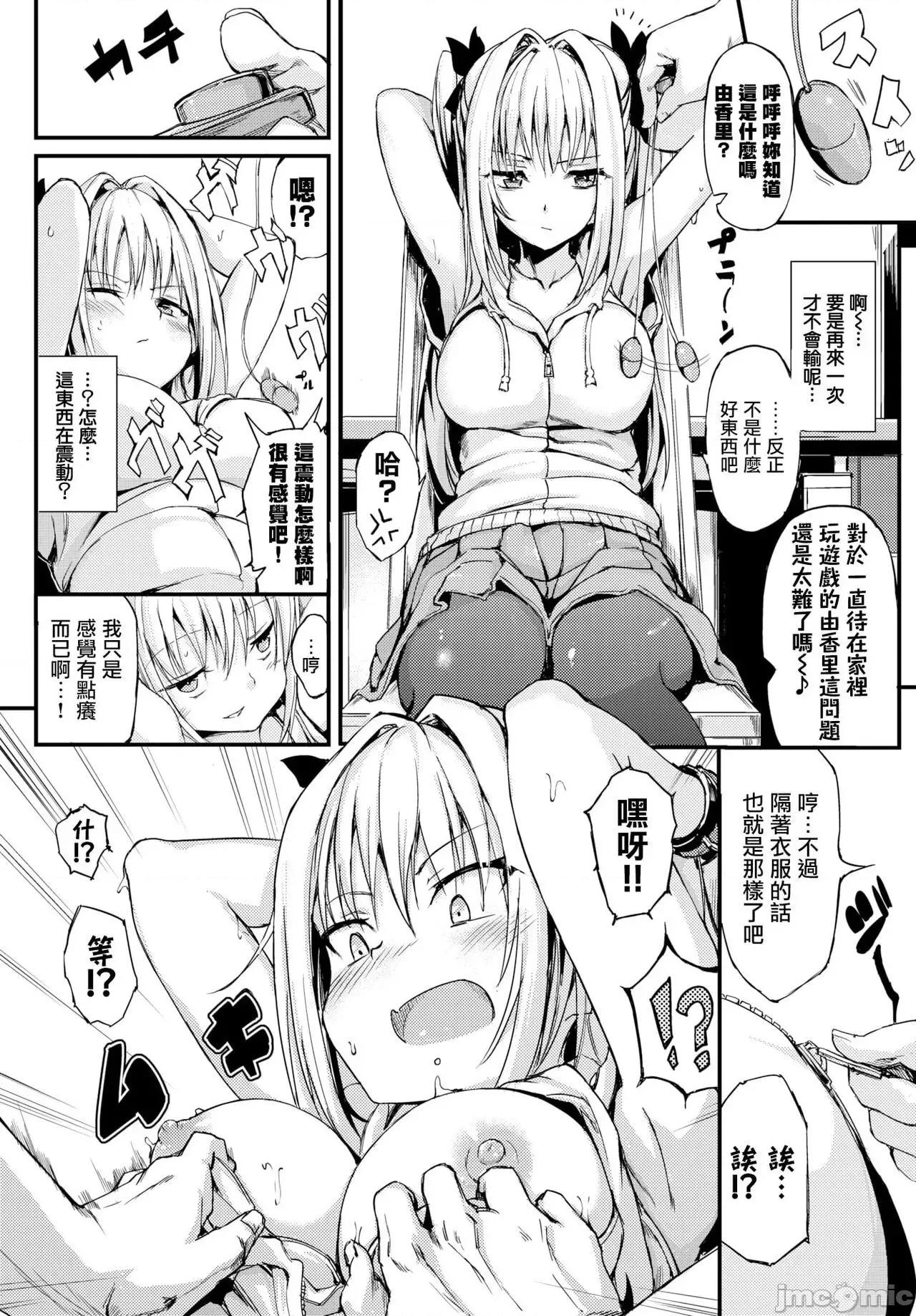 8P小册子 [きょくちょ] らぶりー♡ + 8P小册子 [中国翻译] [无修正] [DL版] 第132页