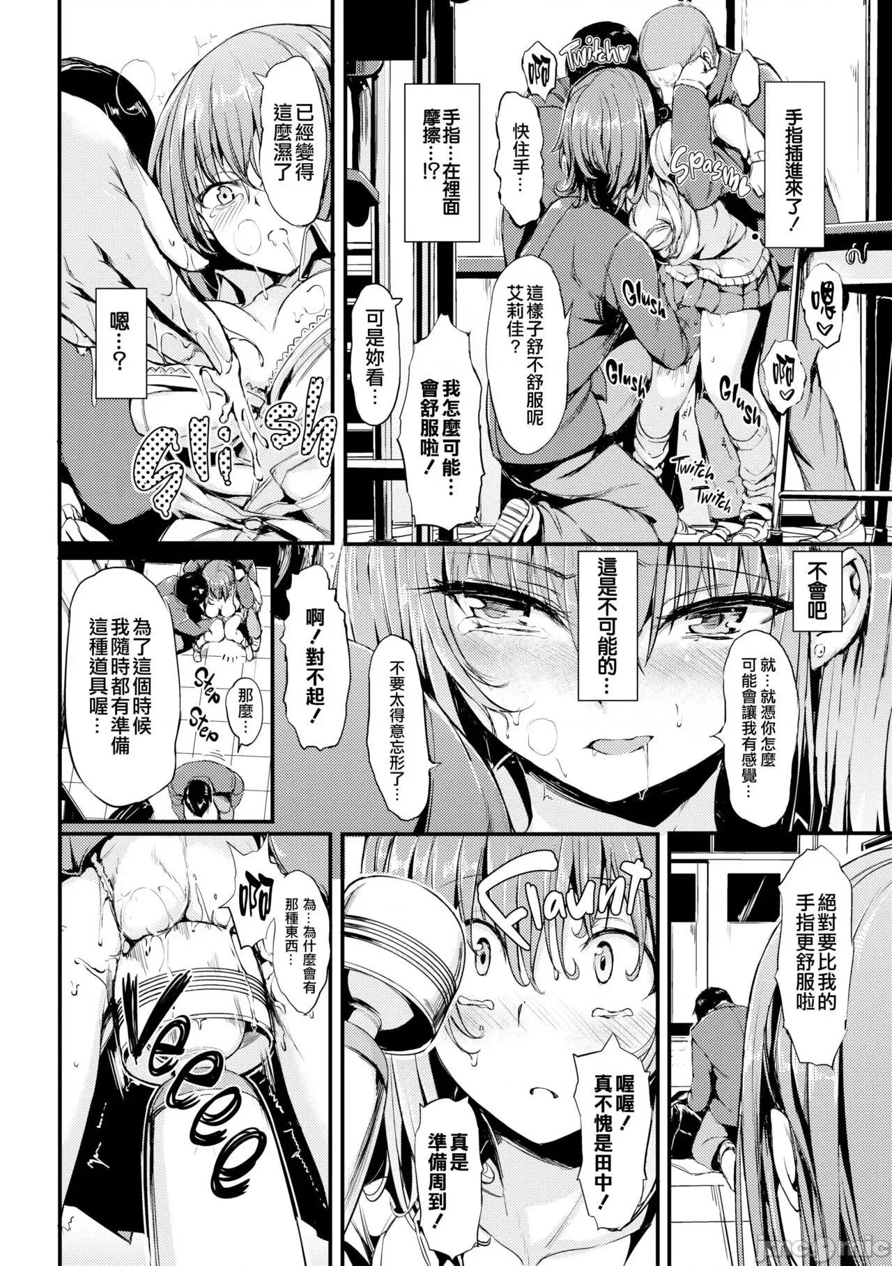 8P小册子 [きょくちょ] らぶりー♡ + 8P小册子 [中国翻译] [无修正] [DL版] 第184页
