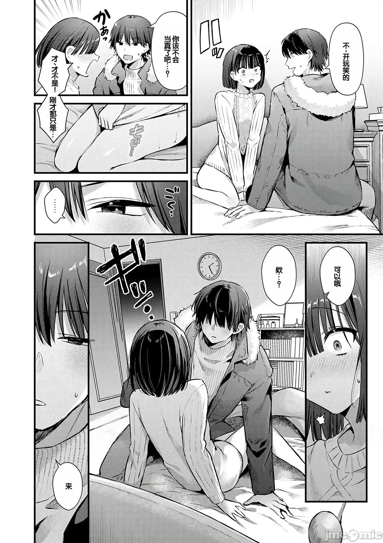ゆあぴゅあ [甜族星人赞助汉化] [饼田こゆび] ゆあぴゅあ [中国翻译] [DL版] 第10页