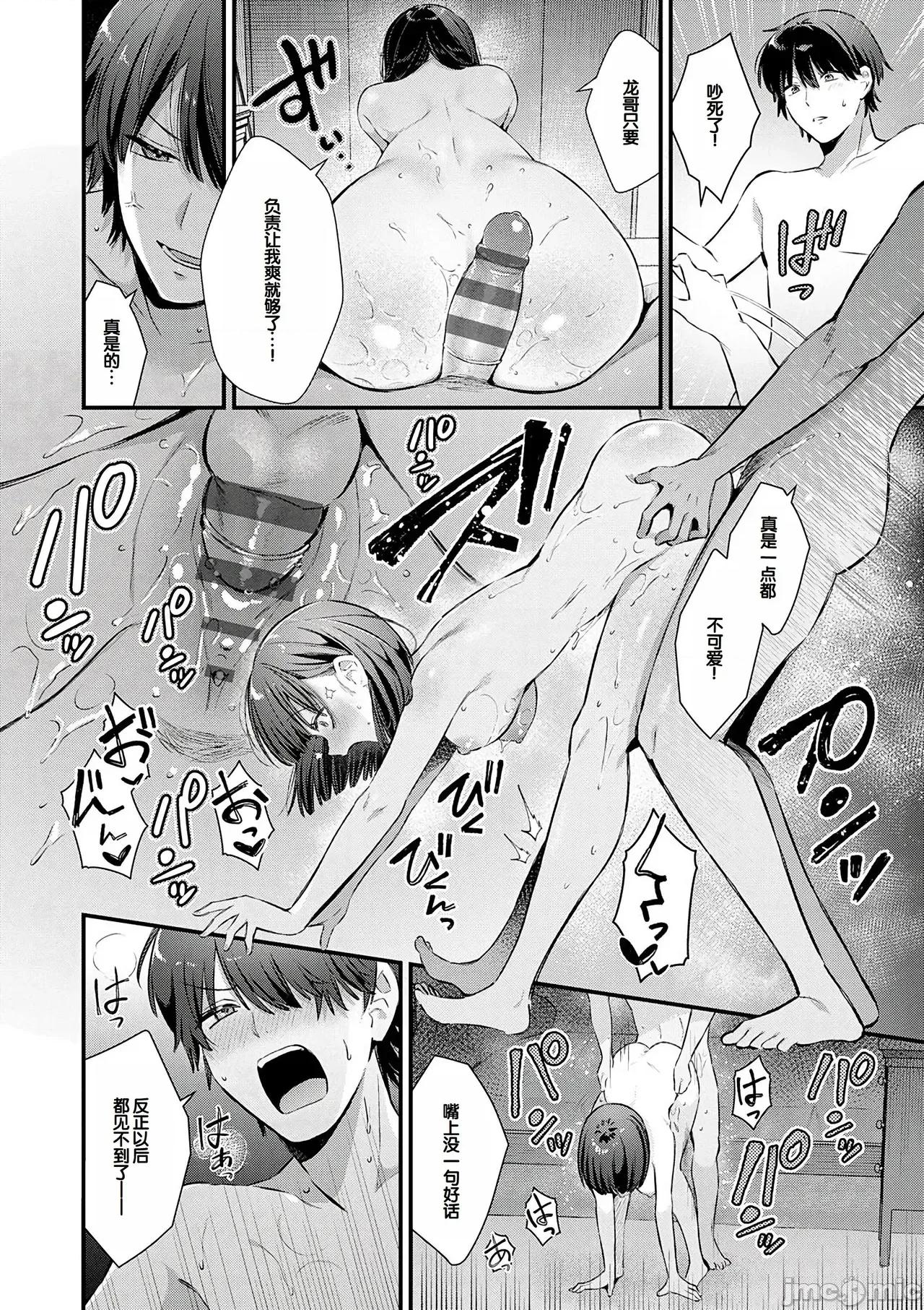 ゆあぴゅあ [甜族星人赞助汉化] [饼田こゆび] ゆあぴゅあ [中国翻译] [DL版] 第18页