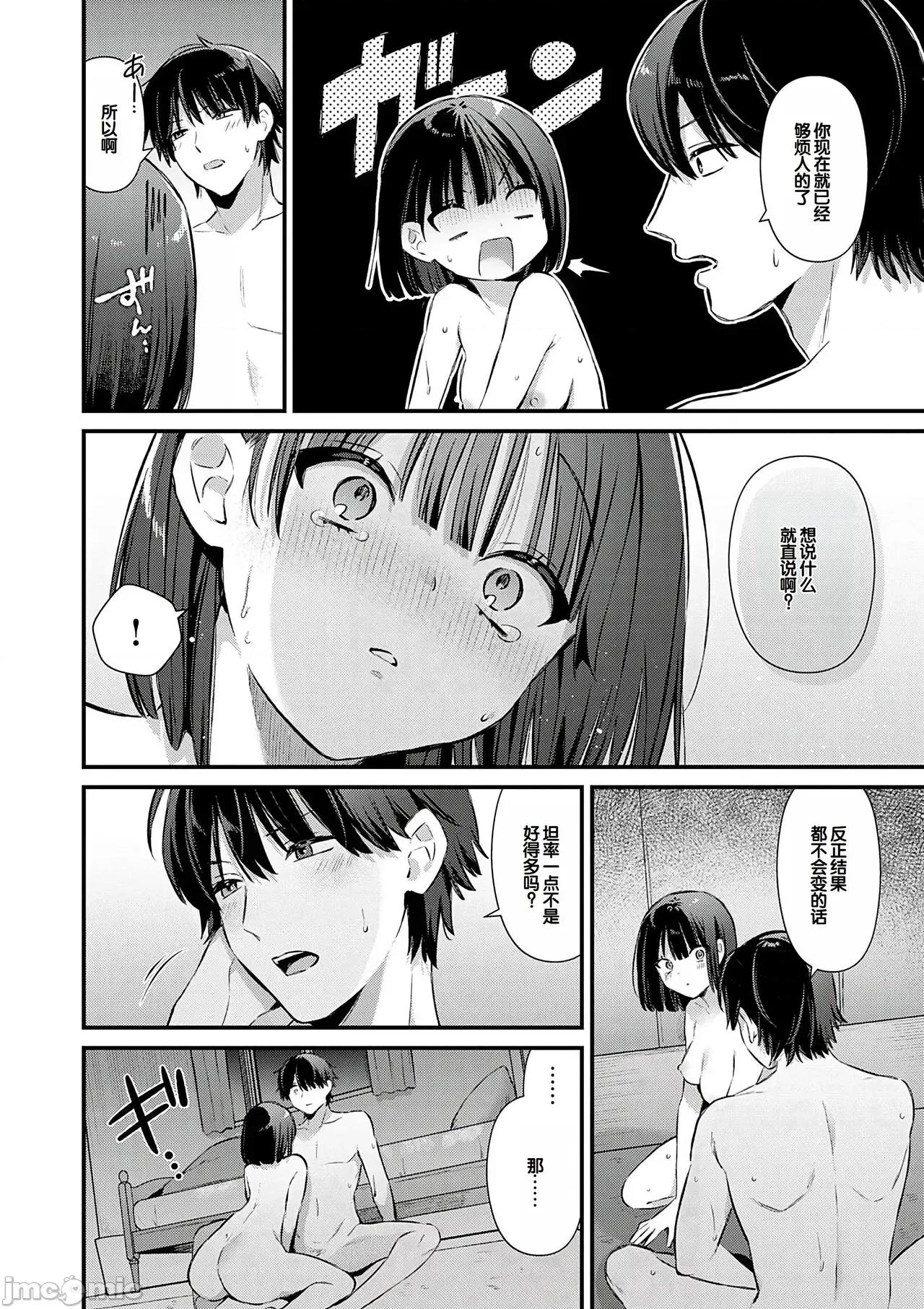 ゆあぴゅあ [甜族星人赞助汉化] [饼田こゆび] ゆあぴゅあ [中国翻译] [DL版] 第20页