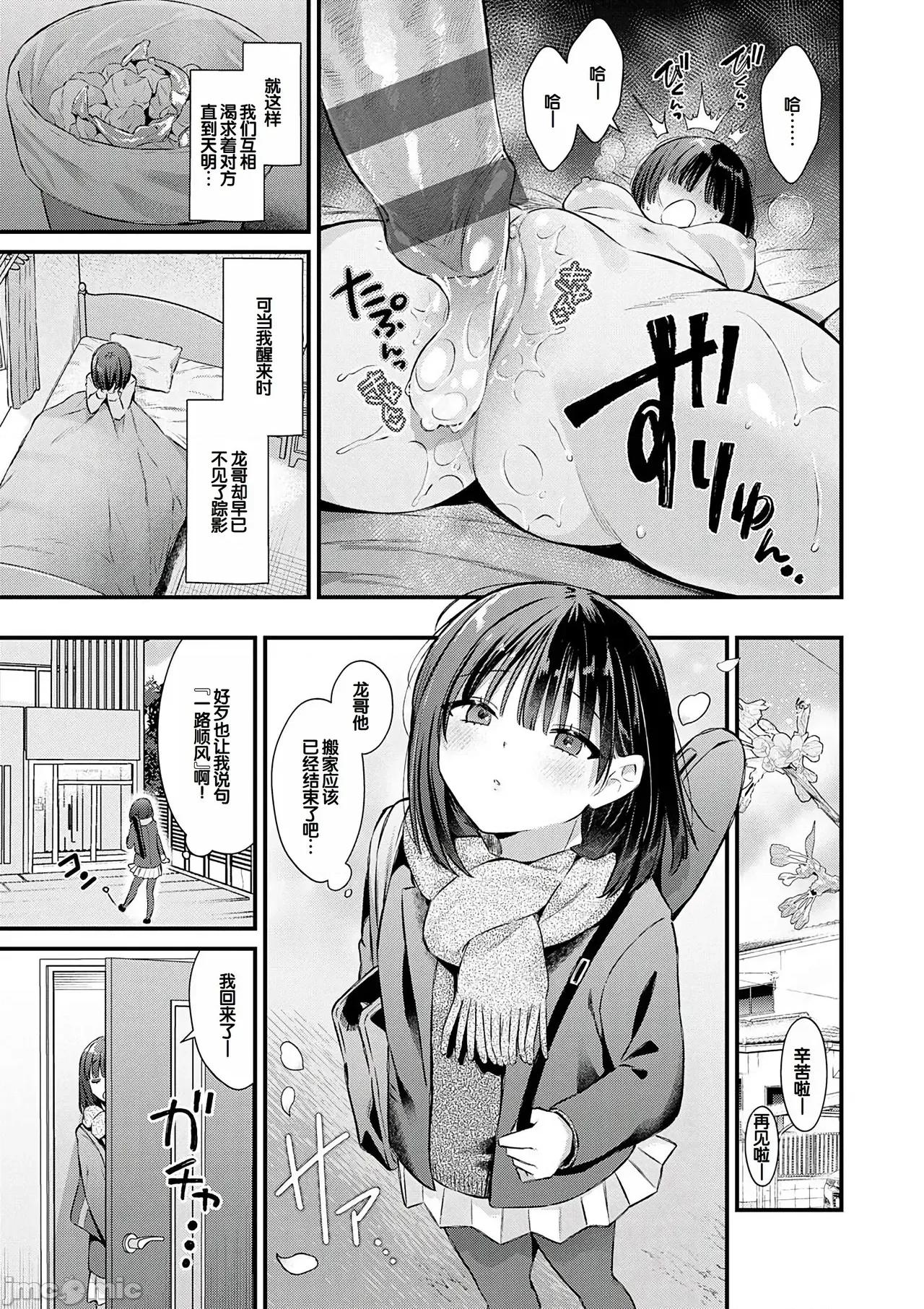 ゆあぴゅあ [甜族星人赞助汉化] [饼田こゆび] ゆあぴゅあ [中国翻译] [DL版] 第27页