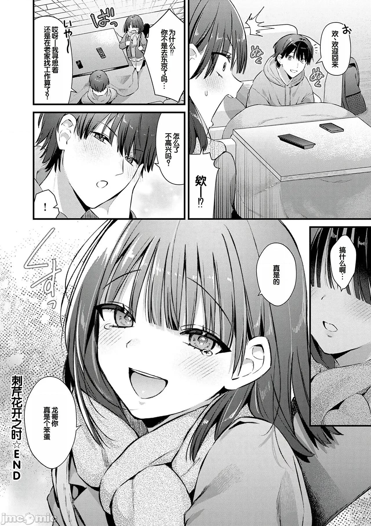 ゆあぴゅあ [甜族星人赞助汉化] [饼田こゆび] ゆあぴゅあ [中国翻译] [DL版] 第28页