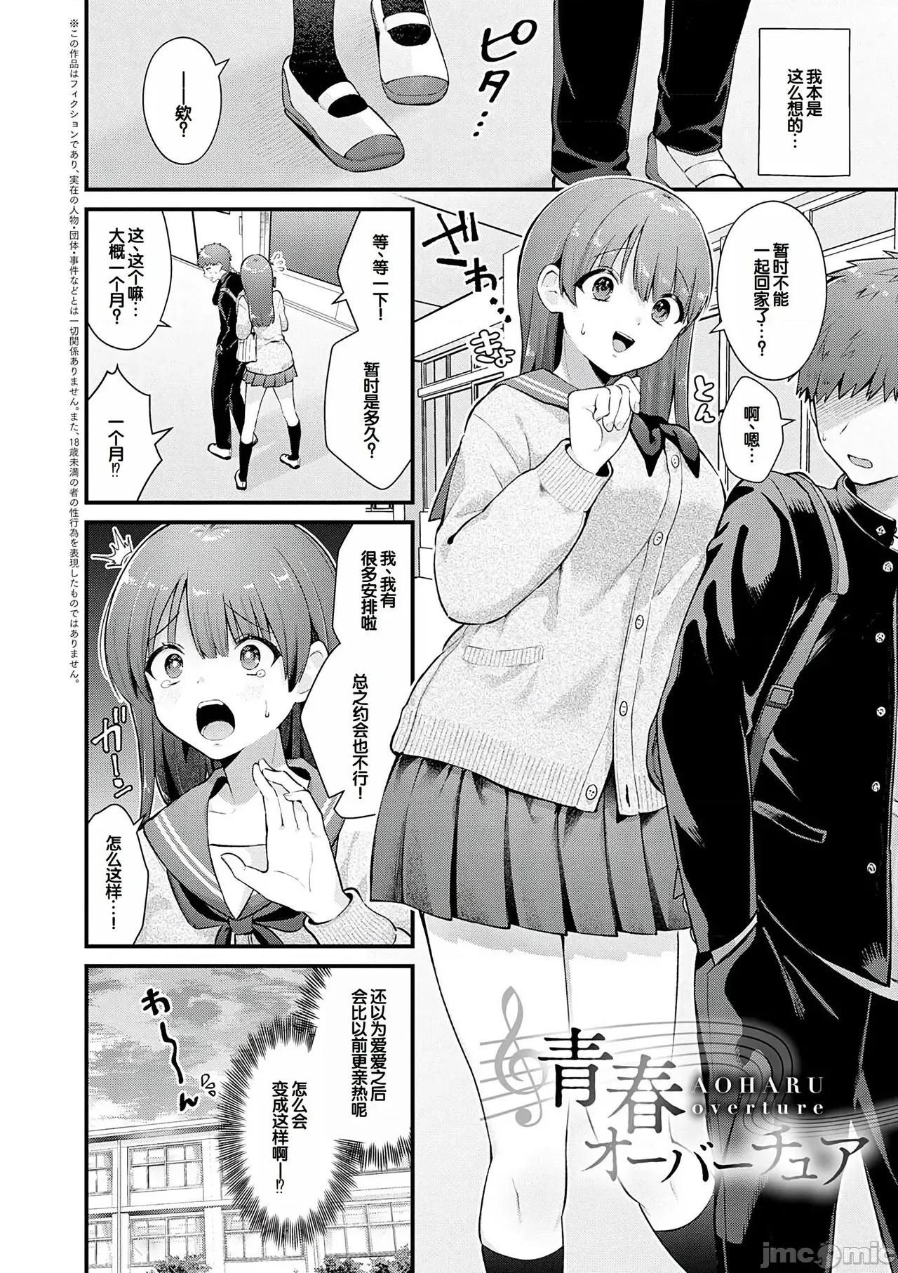 ゆあぴゅあ [甜族星人赞助汉化] [饼田こゆび] ゆあぴゅあ [中国翻译] [DL版] 第30页