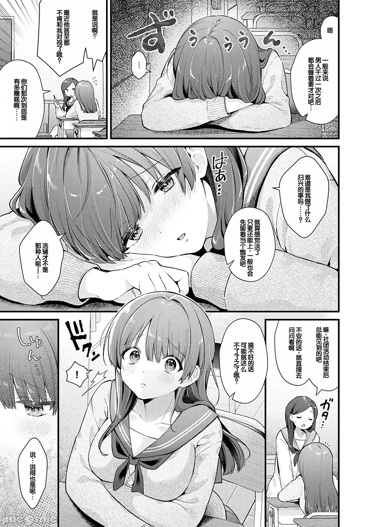 ゆあぴゅあ [甜族星人赞助汉化] [饼田こゆび] ゆあぴゅあ [中国翻译] [DL版] 第31页
