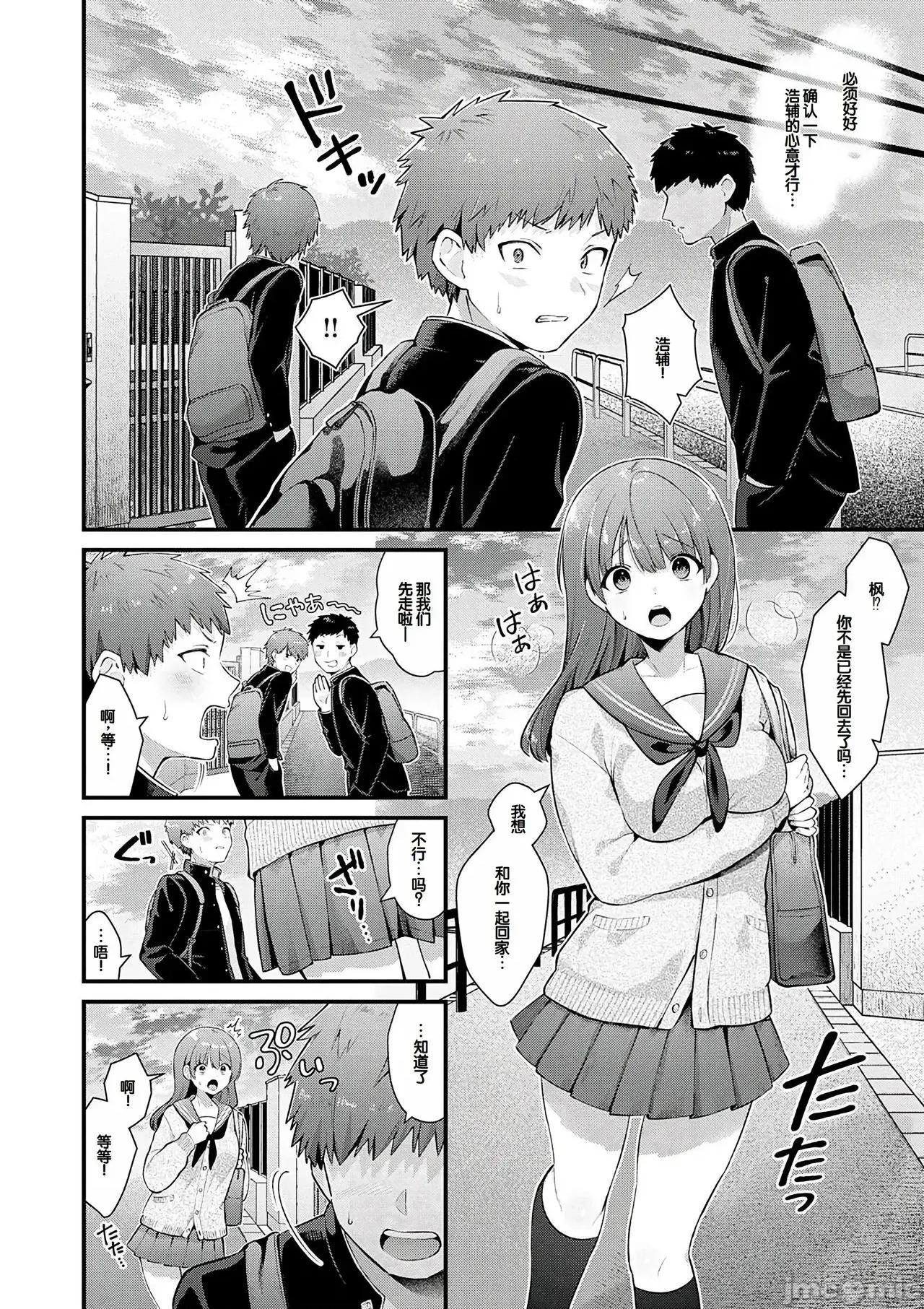 ゆあぴゅあ [甜族星人赞助汉化] [饼田こゆび] ゆあぴゅあ [中国翻译] [DL版] 第32页