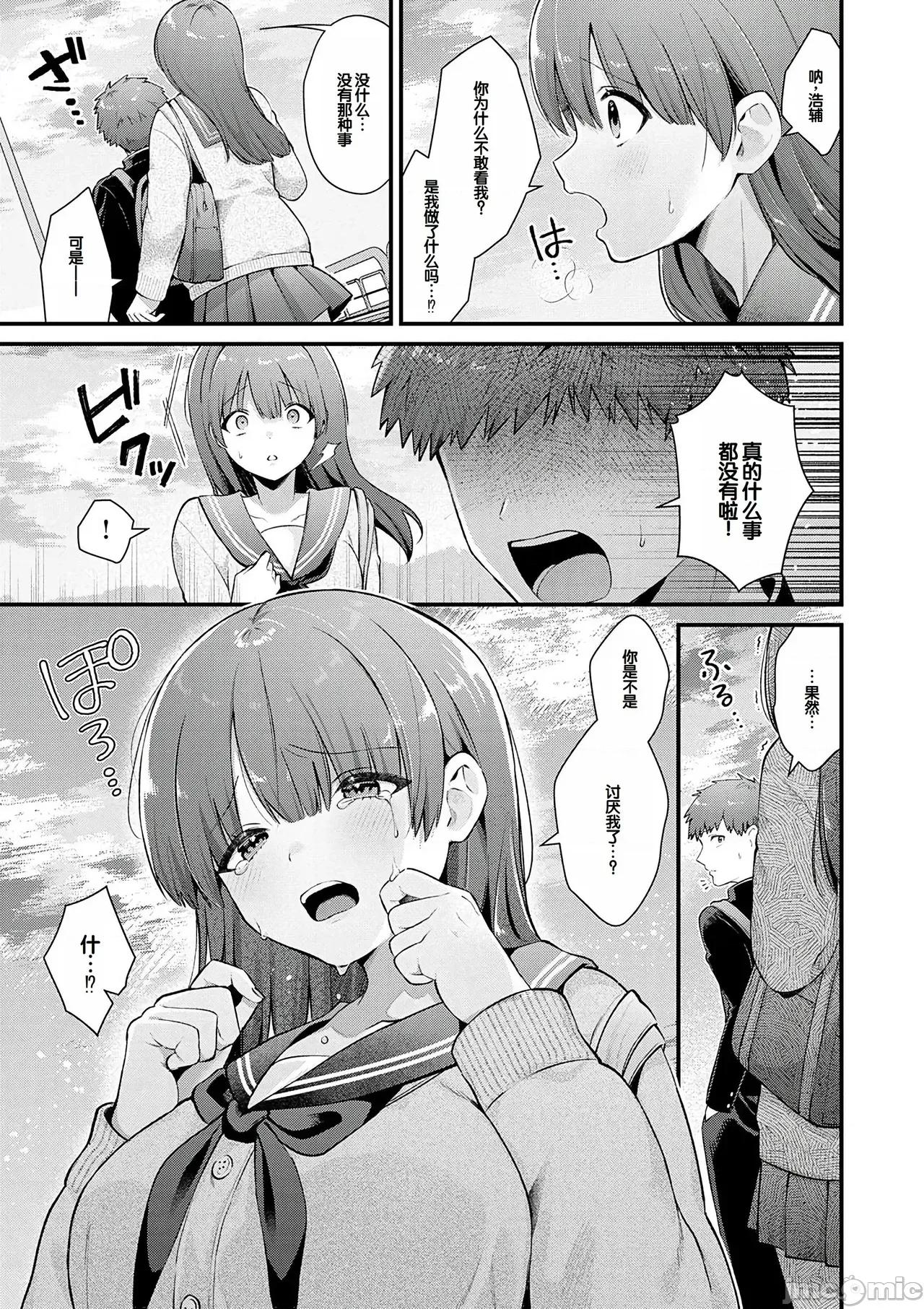 ゆあぴゅあ [甜族星人赞助汉化] [饼田こゆび] ゆあぴゅあ [中国翻译] [DL版] 第33页