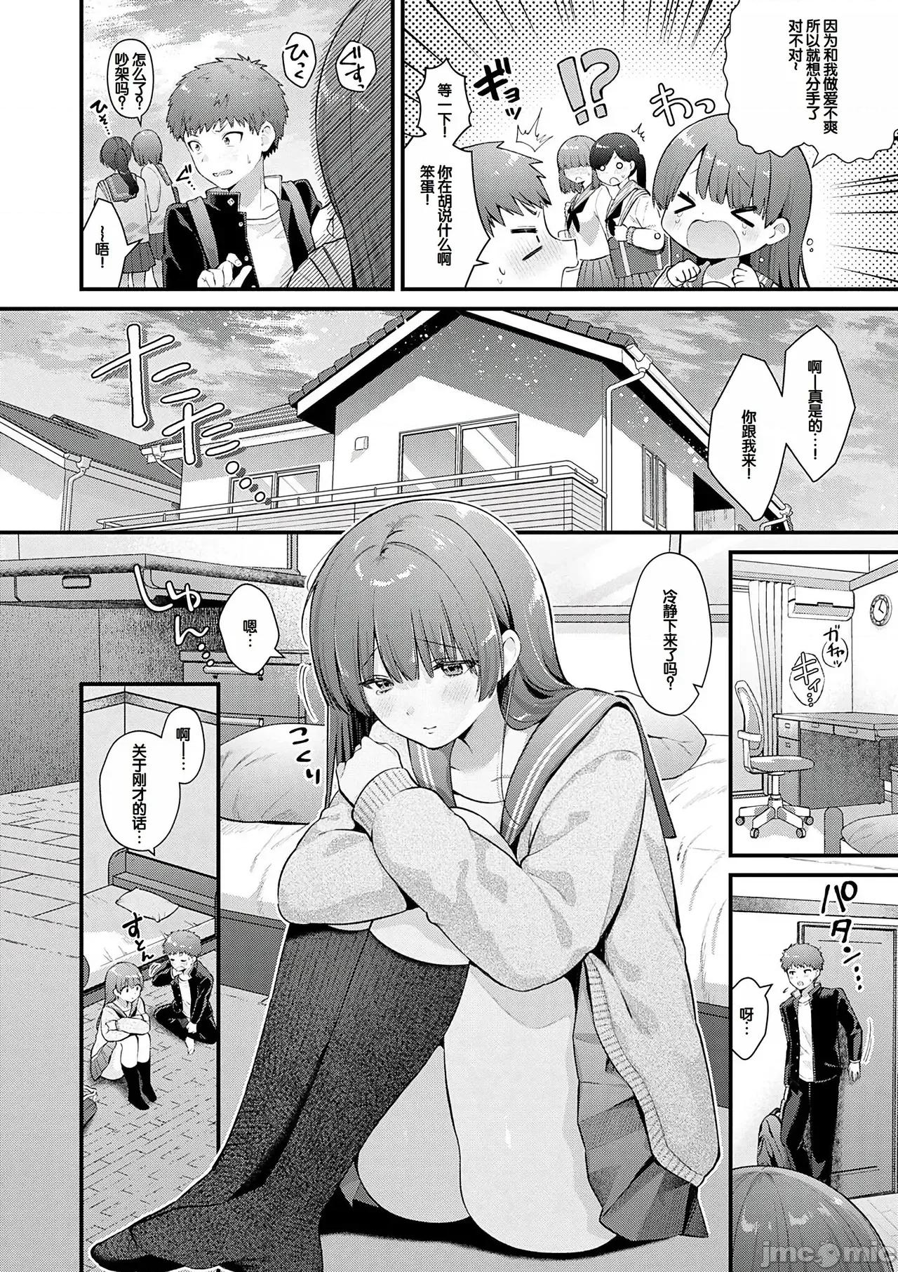 ゆあぴゅあ [甜族星人赞助汉化] [饼田こゆび] ゆあぴゅあ [中国翻译] [DL版] 第34页