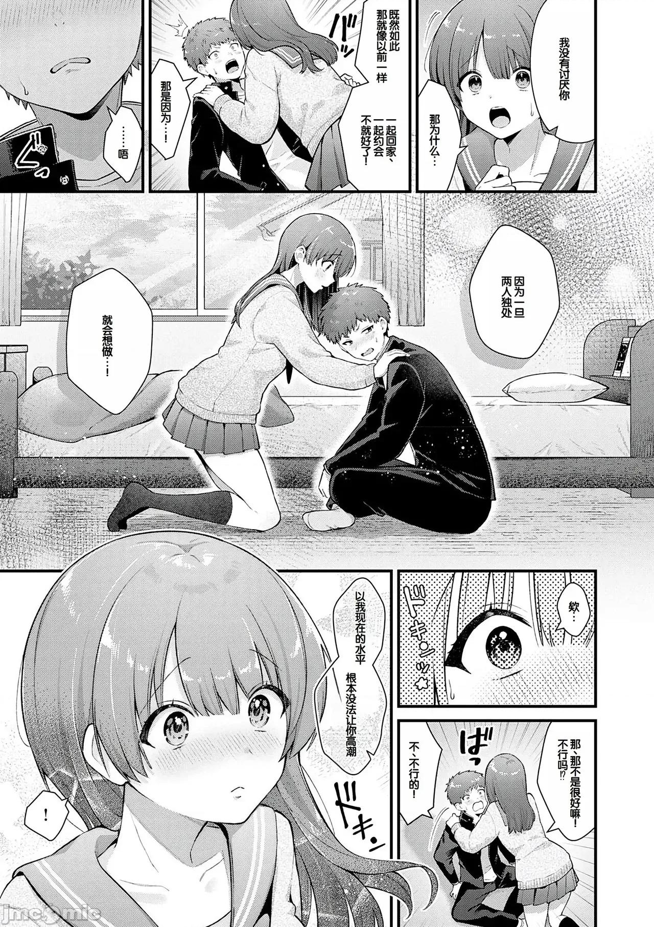 ゆあぴゅあ [甜族星人赞助汉化] [饼田こゆび] ゆあぴゅあ [中国翻译] [DL版] 第35页