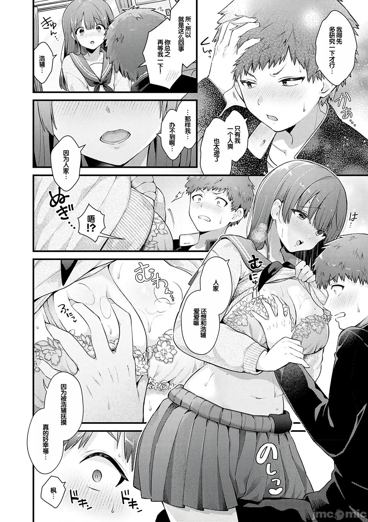 ゆあぴゅあ [甜族星人赞助汉化] [饼田こゆび] ゆあぴゅあ [中国翻译] [DL版] 第36页