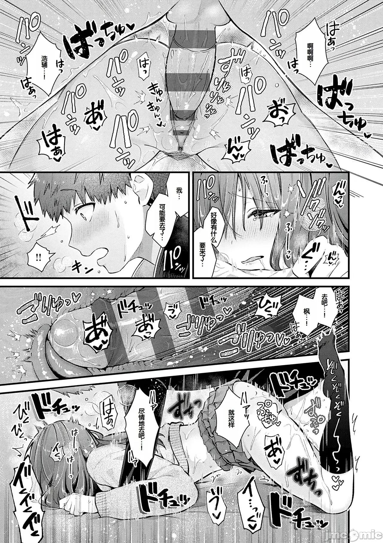 ゆあぴゅあ [甜族星人赞助汉化] [饼田こゆび] ゆあぴゅあ [中国翻译] [DL版] 第49页