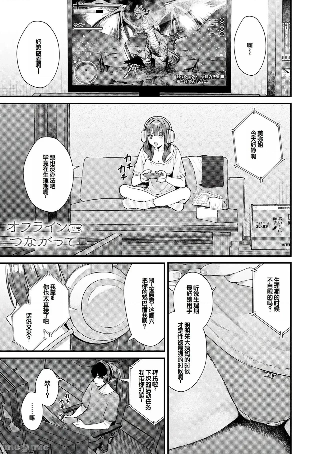 ゆあぴゅあ [甜族星人赞助汉化] [饼田こゆび] ゆあぴゅあ [中国翻译] [DL版] 第53页