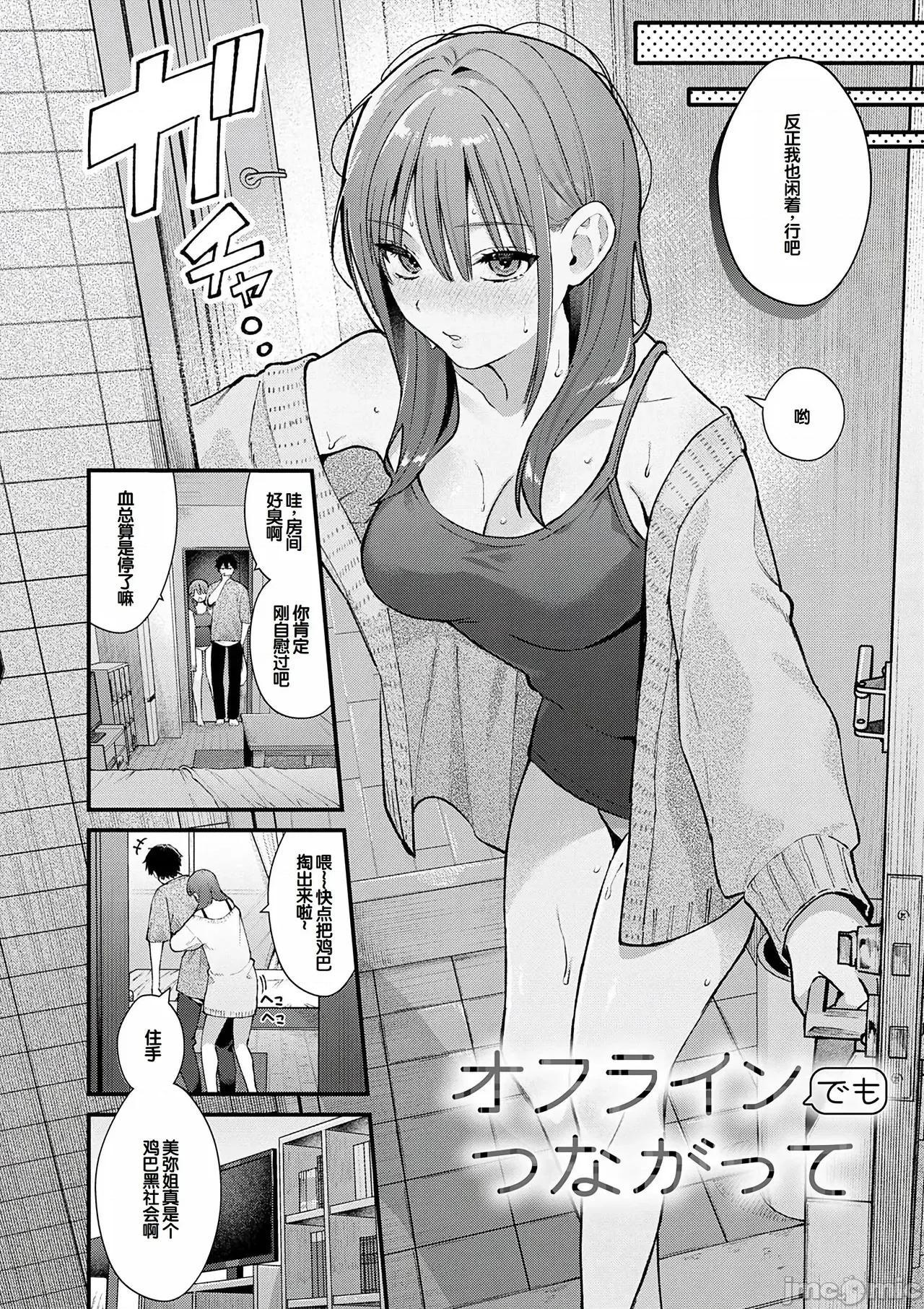 ゆあぴゅあ [甜族星人赞助汉化] [饼田こゆび] ゆあぴゅあ [中国翻译] [DL版] 第54页