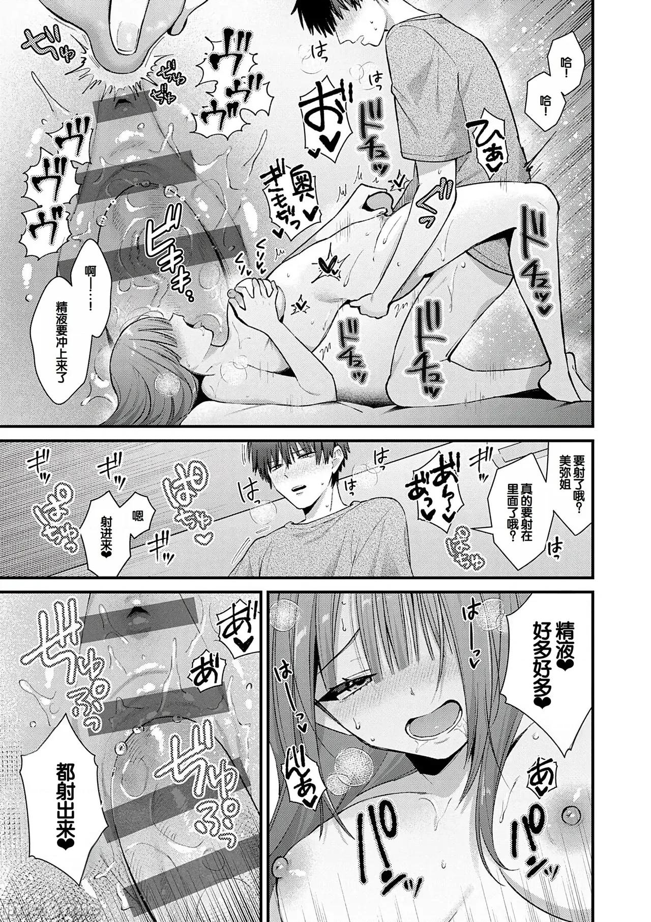 ゆあぴゅあ [甜族星人赞助汉化] [饼田こゆび] ゆあぴゅあ [中国翻译] [DL版] 第63页