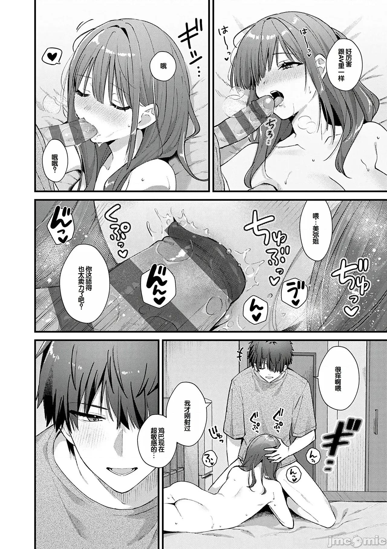 ゆあぴゅあ [甜族星人赞助汉化] [饼田こゆび] ゆあぴゅあ [中国翻译] [DL版] 第66页