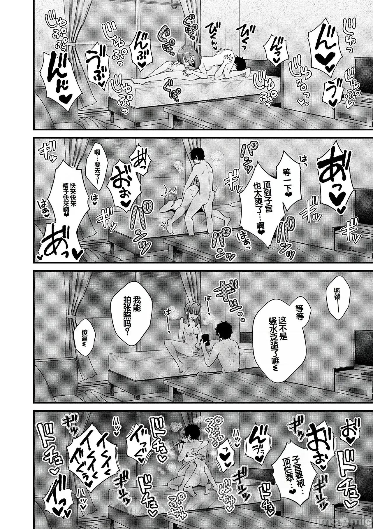 ゆあぴゅあ [甜族星人赞助汉化] [饼田こゆび] ゆあぴゅあ [中国翻译] [DL版] 第68页