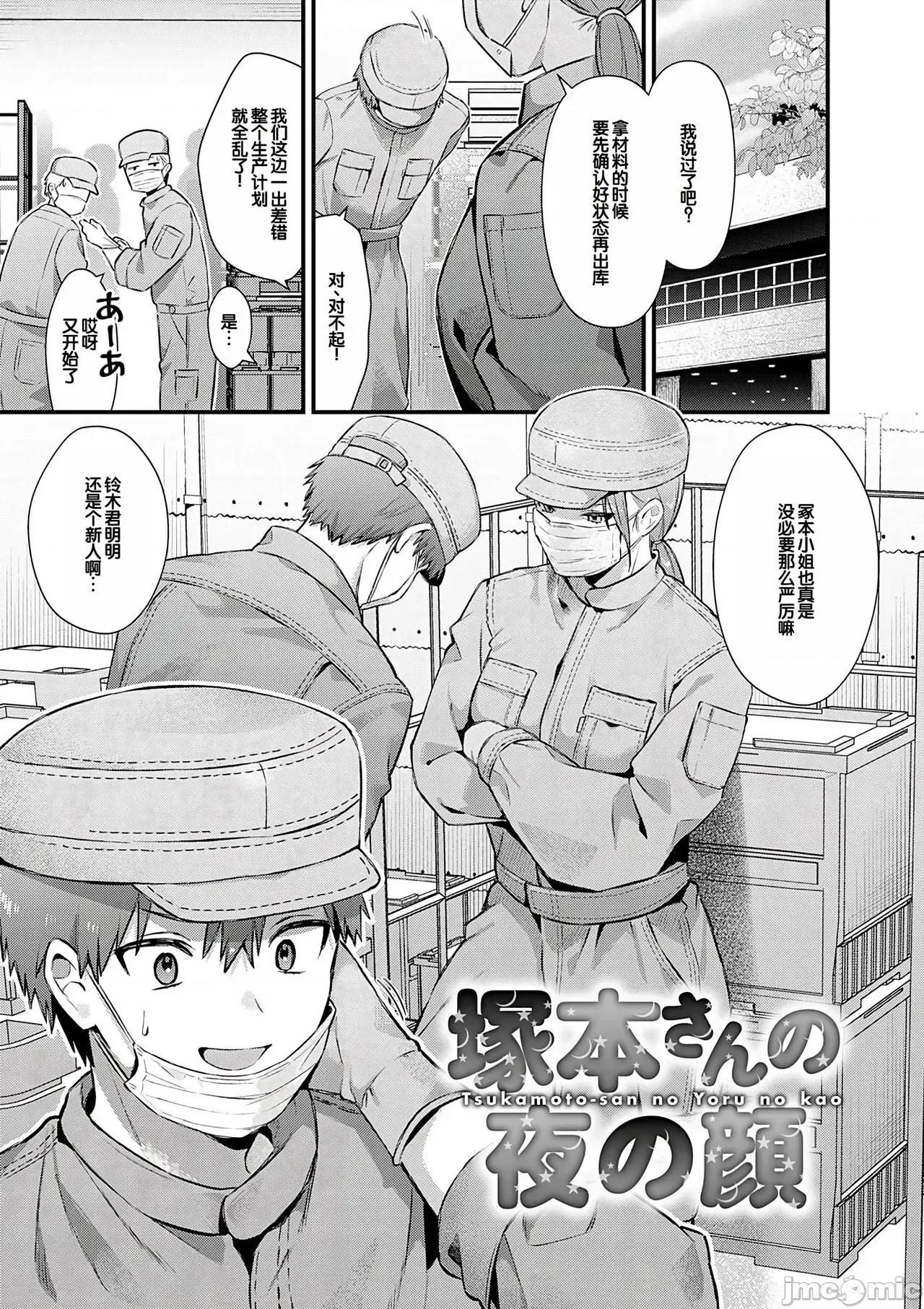 ゆあぴゅあ [甜族星人赞助汉化] [饼田こゆび] ゆあぴゅあ [中国翻译] [DL版] 第71页